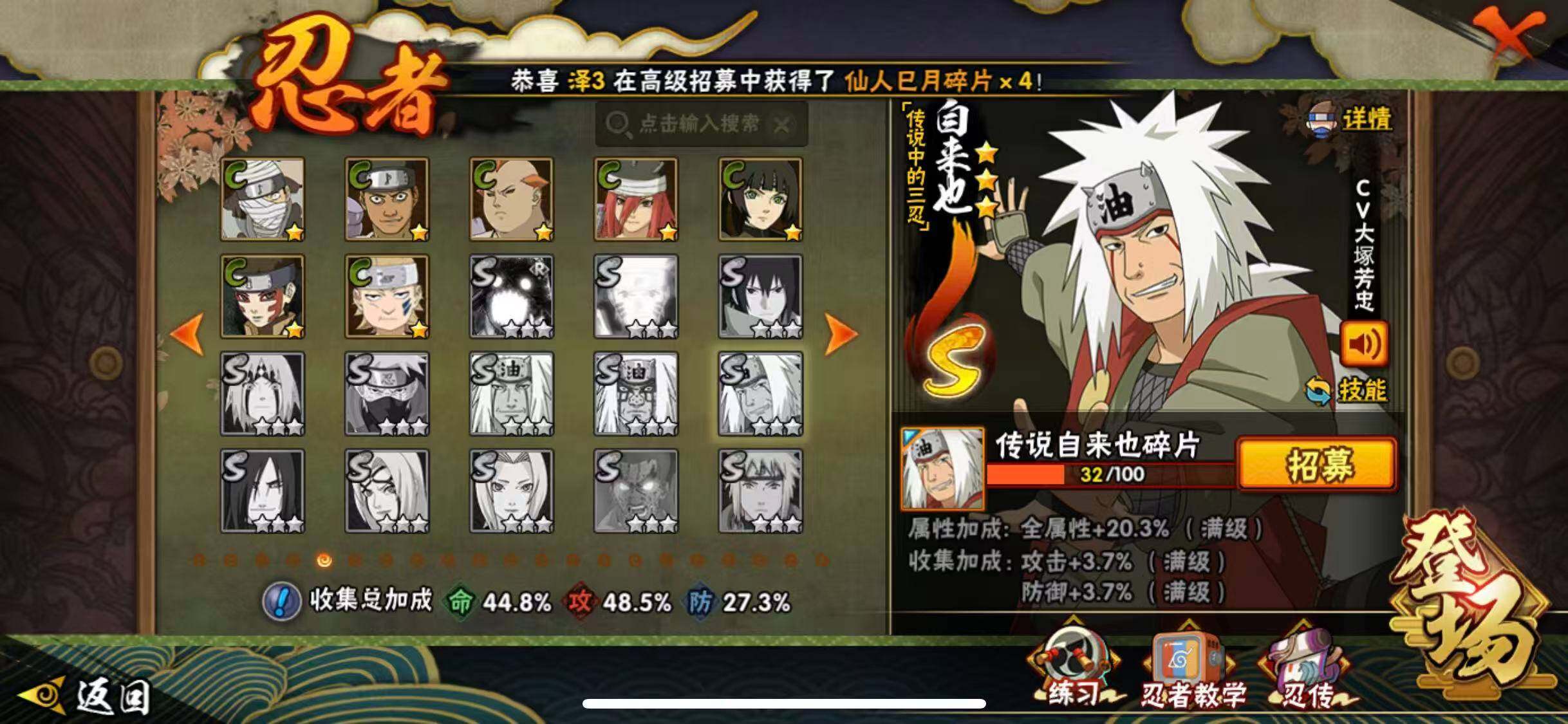 HYEY46141火影忍者账号详情图15