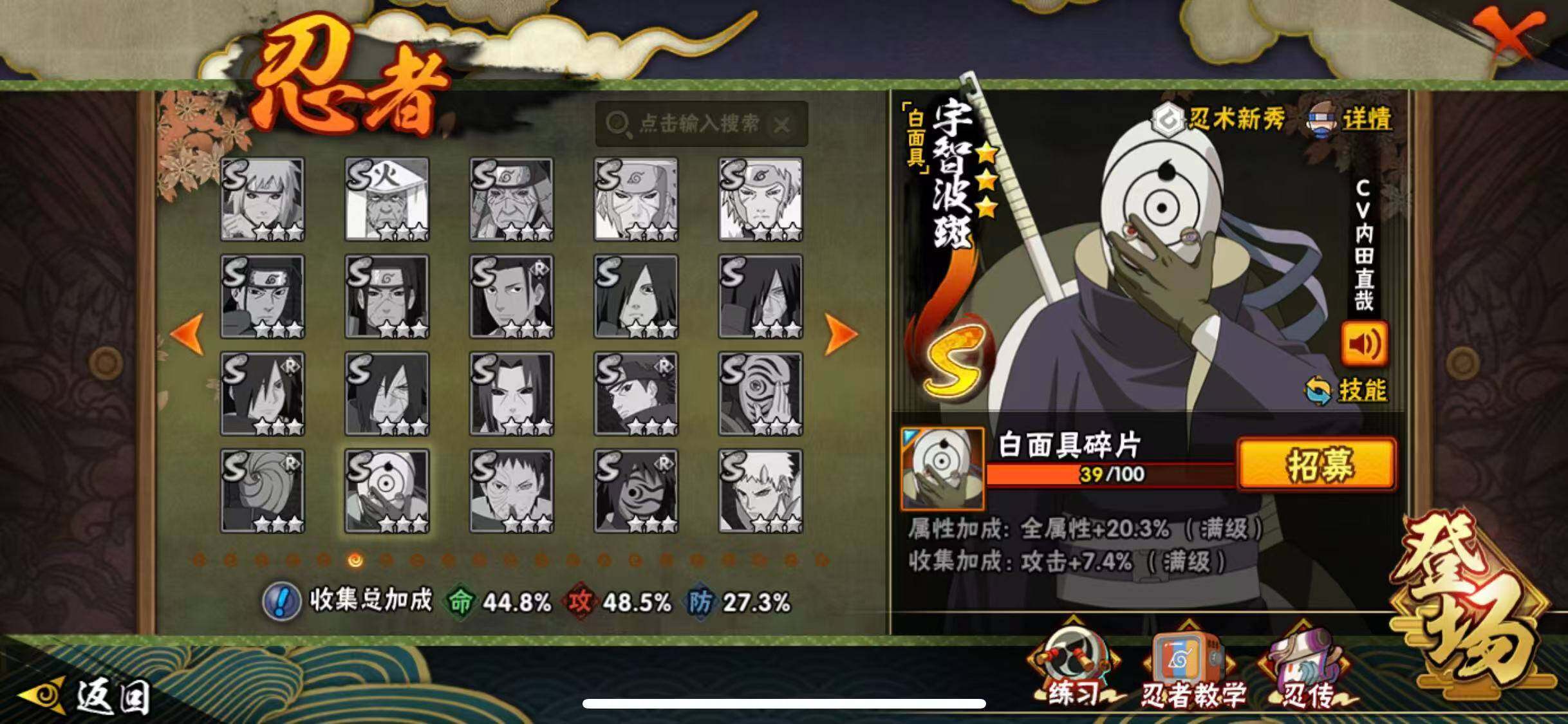 HYEY46141火影忍者账号详情图16