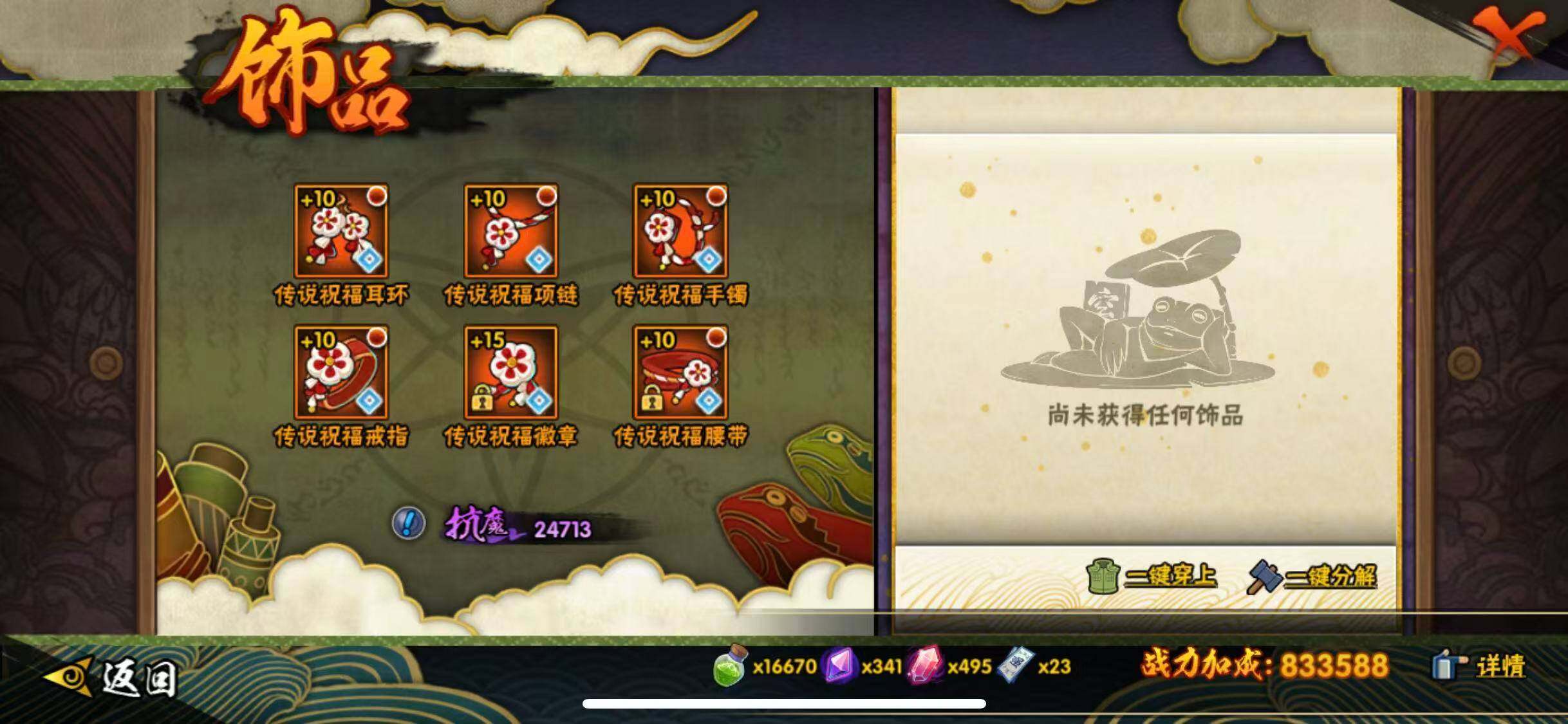 HYEY46141火影忍者账号详情图18