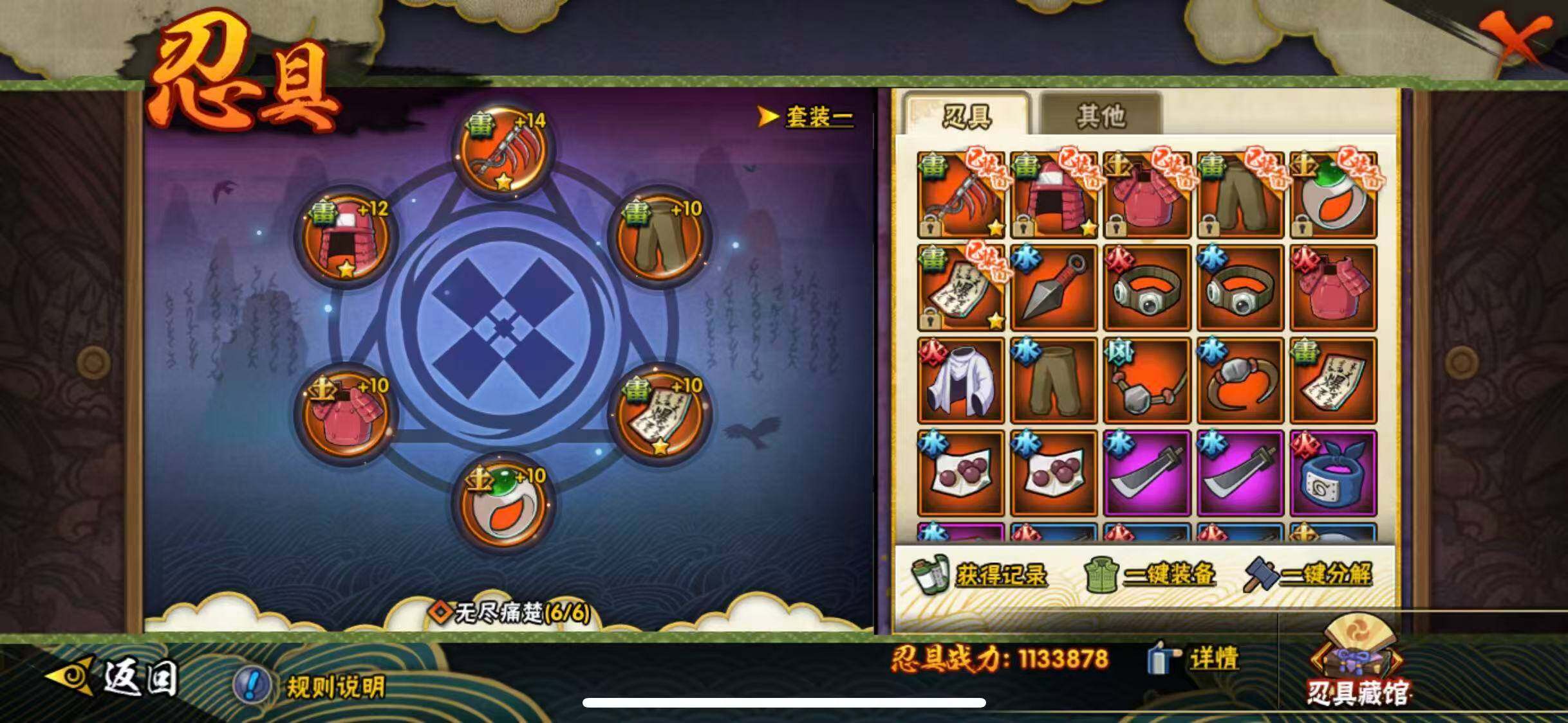 HYEY46141火影忍者账号详情图19