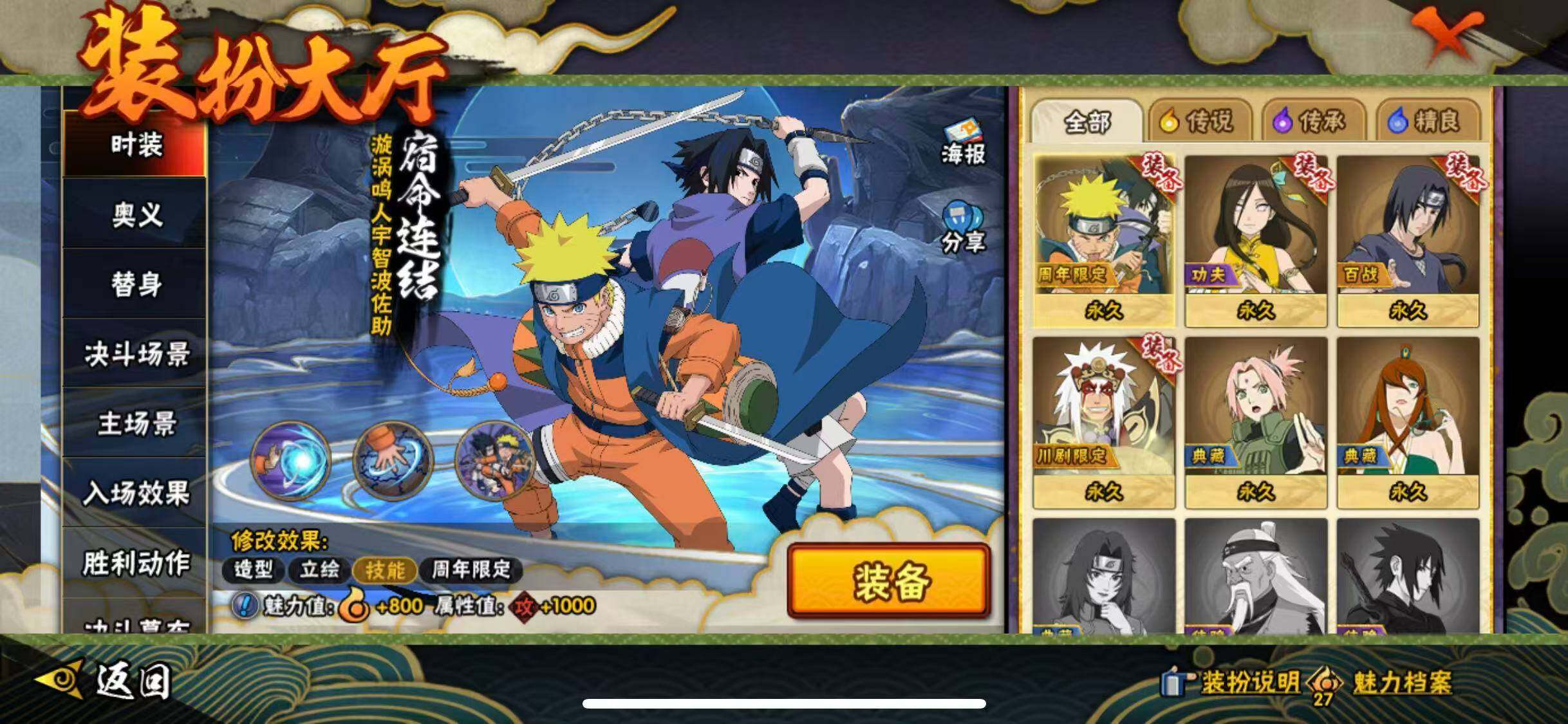 HYEY46141火影忍者账号详情图20