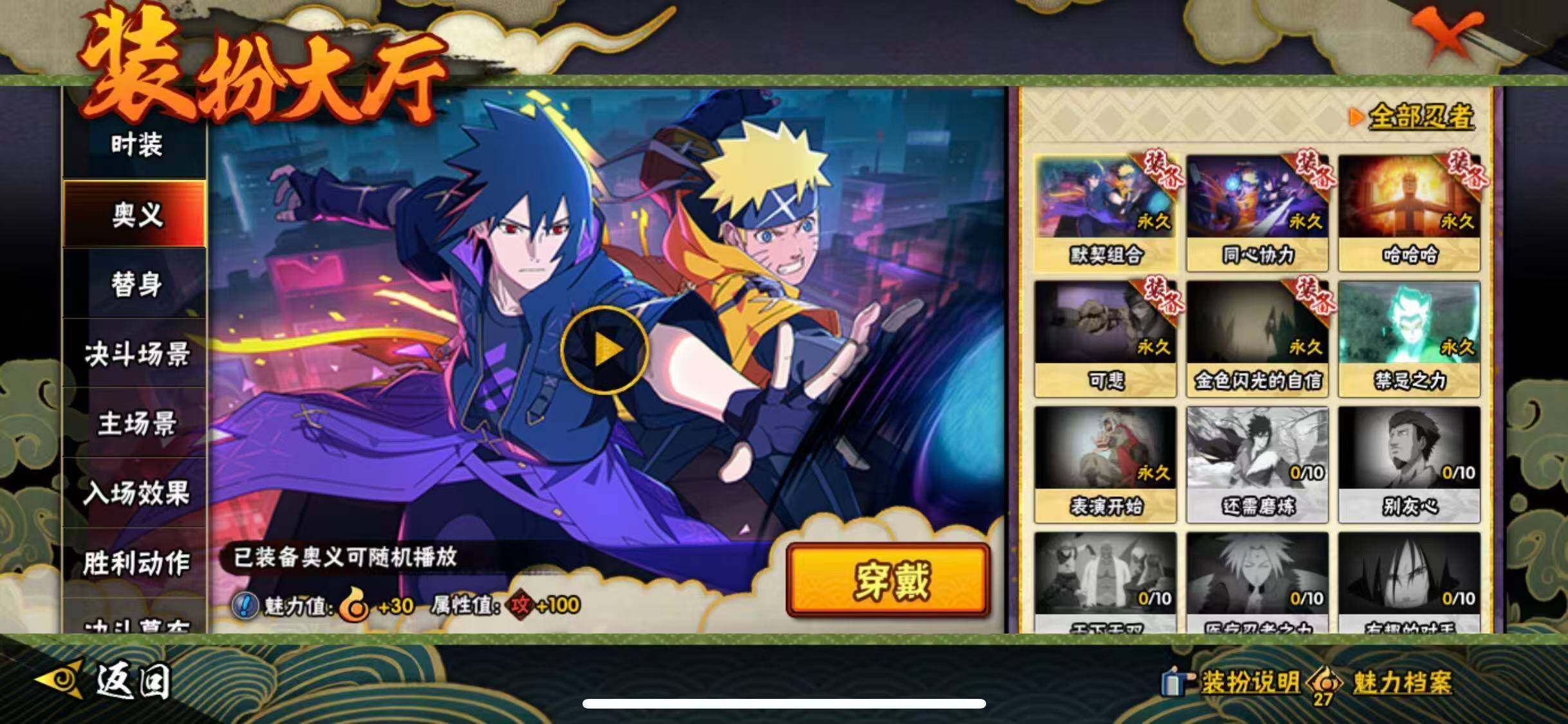 HYEY46141火影忍者账号详情图21