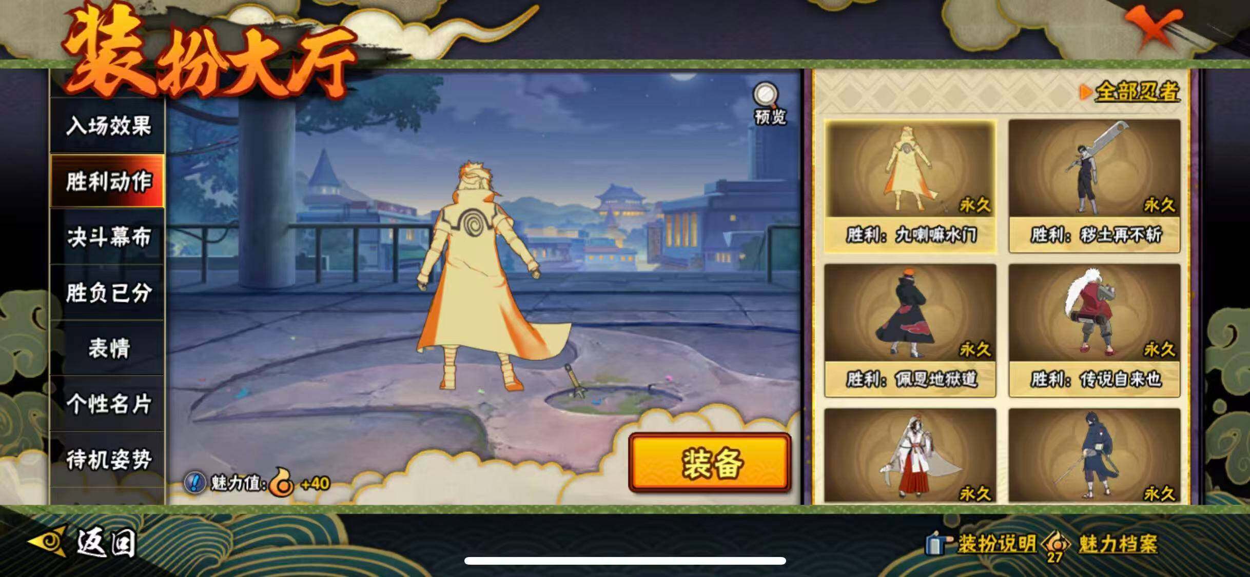 HYEY46141火影忍者账号详情图23