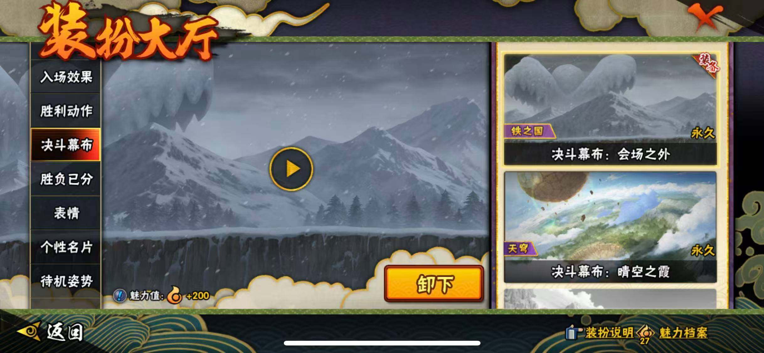 HYEY46141火影忍者账号详情图24