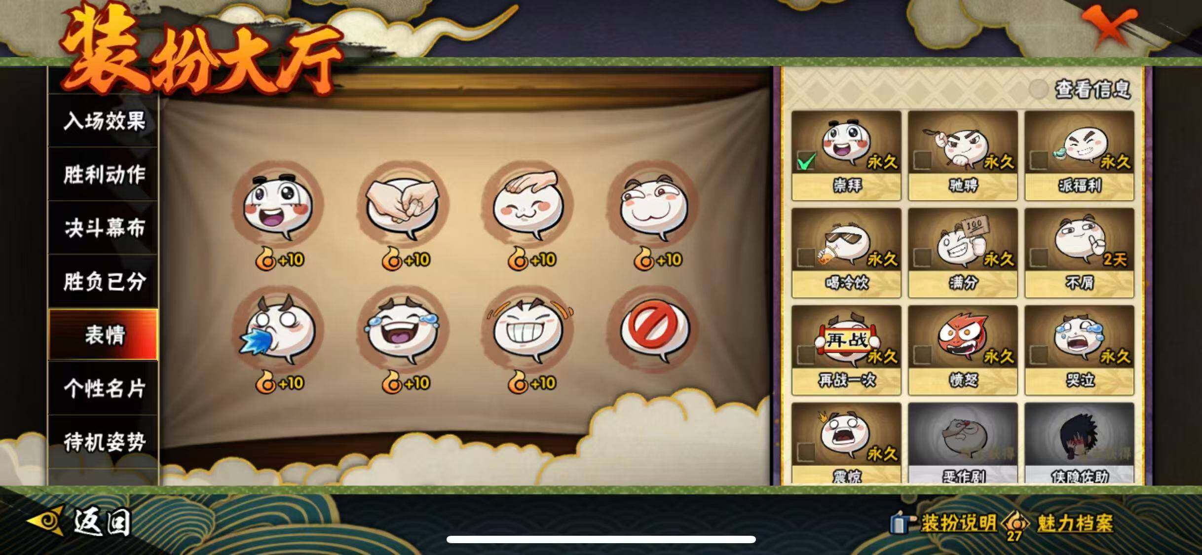 HYEY46141火影忍者账号详情图26