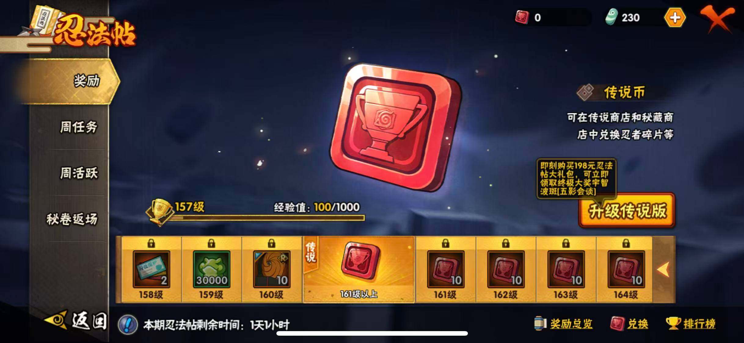 HYEY46141火影忍者账号详情图27