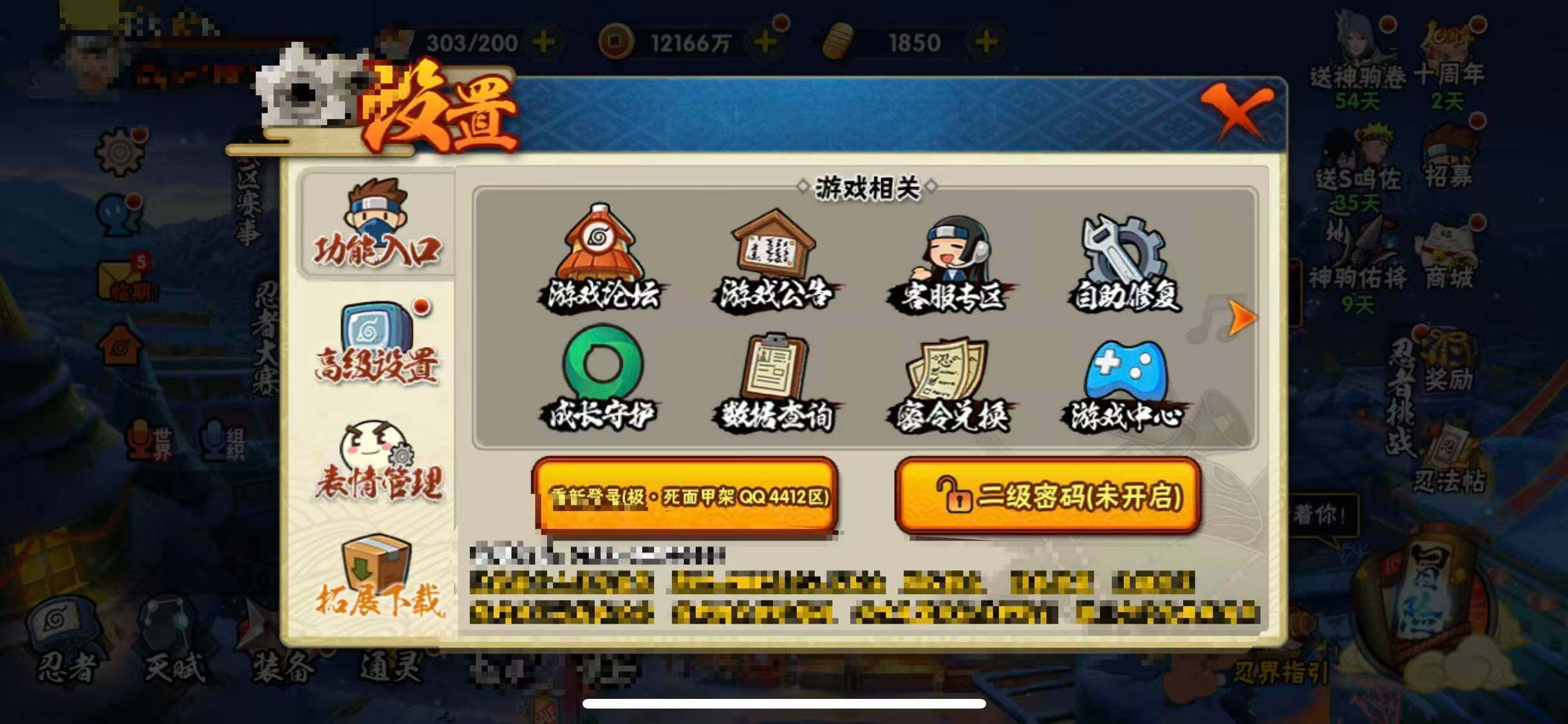 HYEY46141火影忍者账号详情图30