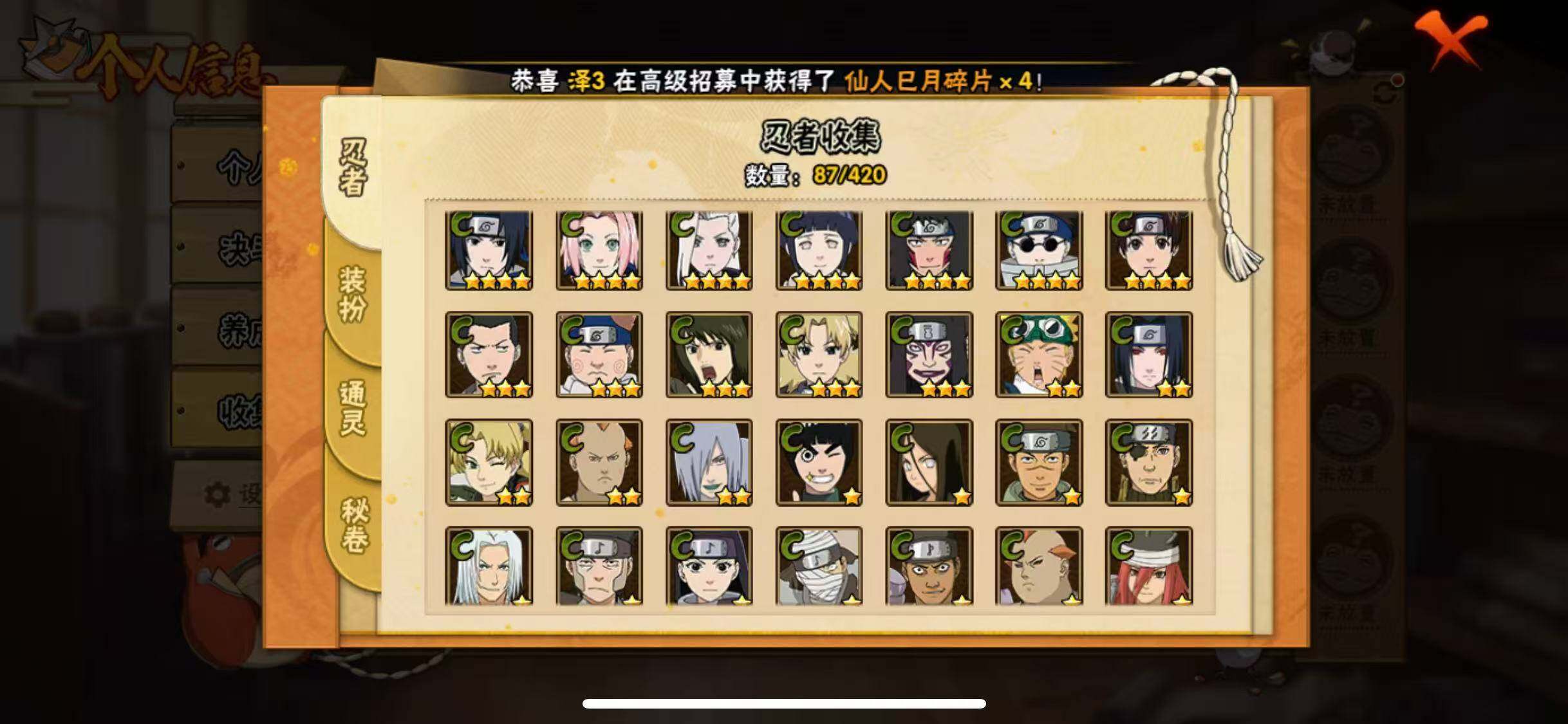 HYEY46141火影忍者账号详情图31