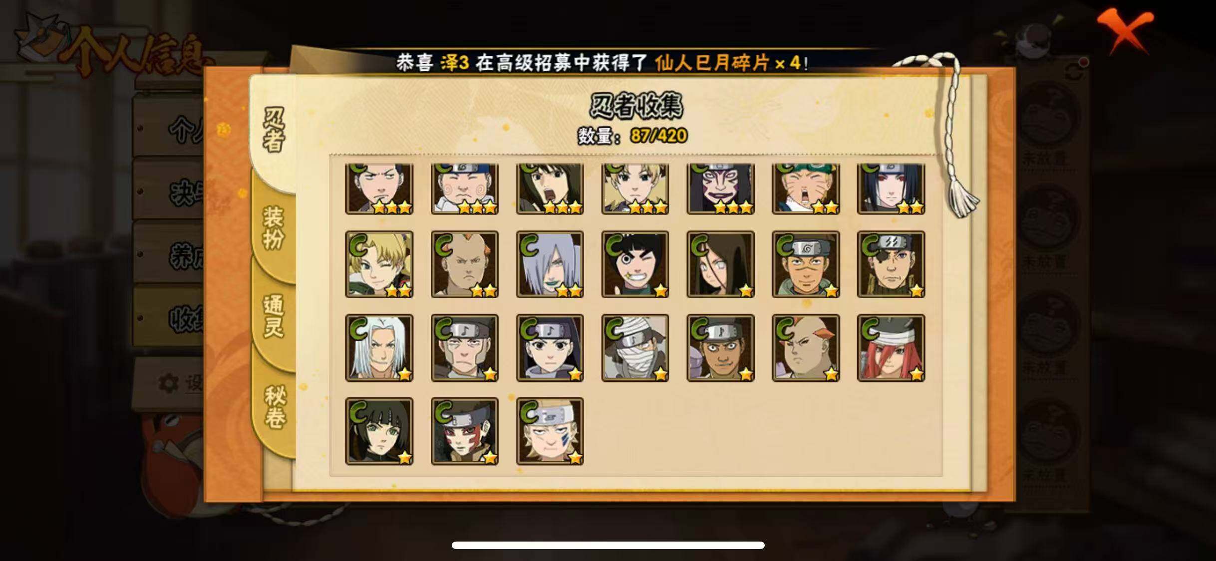 HYEY46141火影忍者账号详情图32