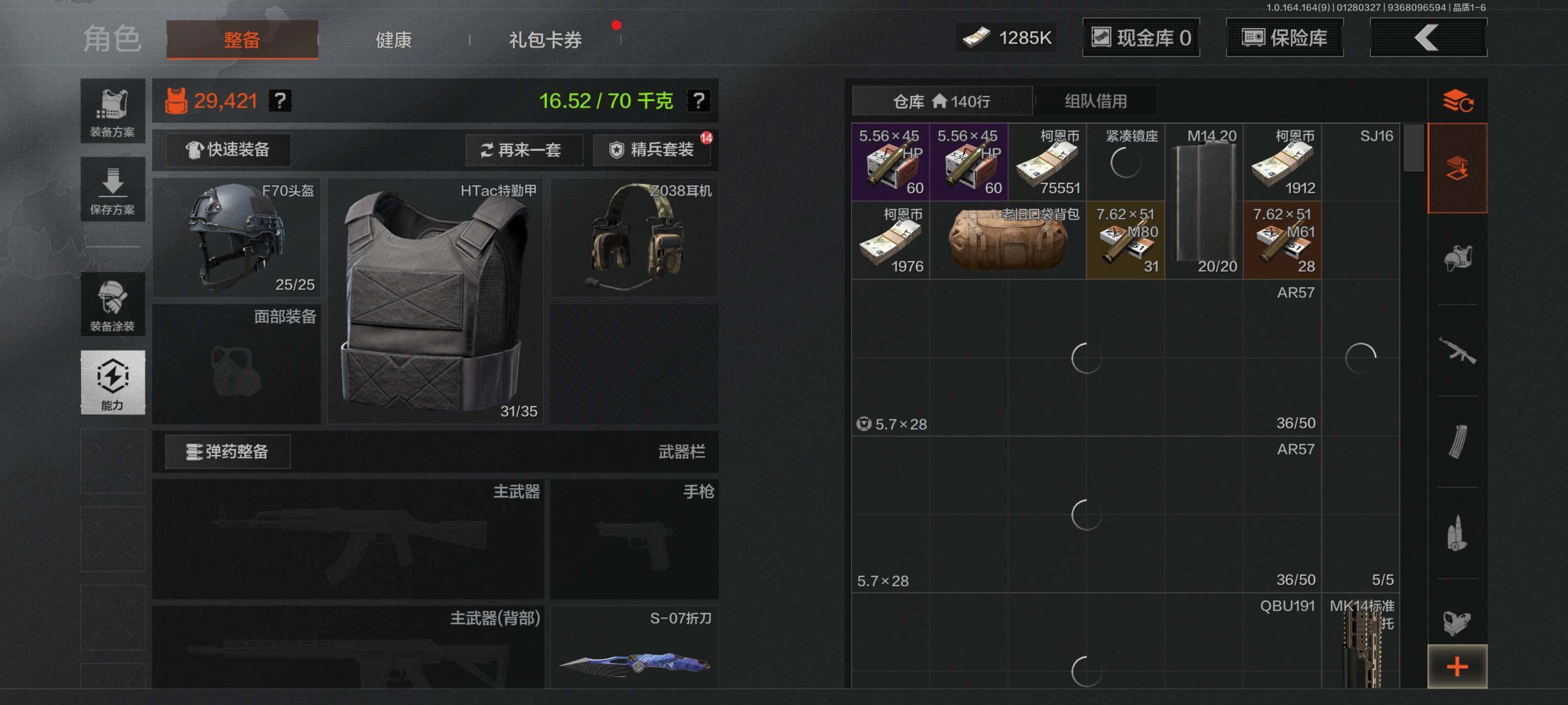 AQEY45626暗区突围账号详情图4