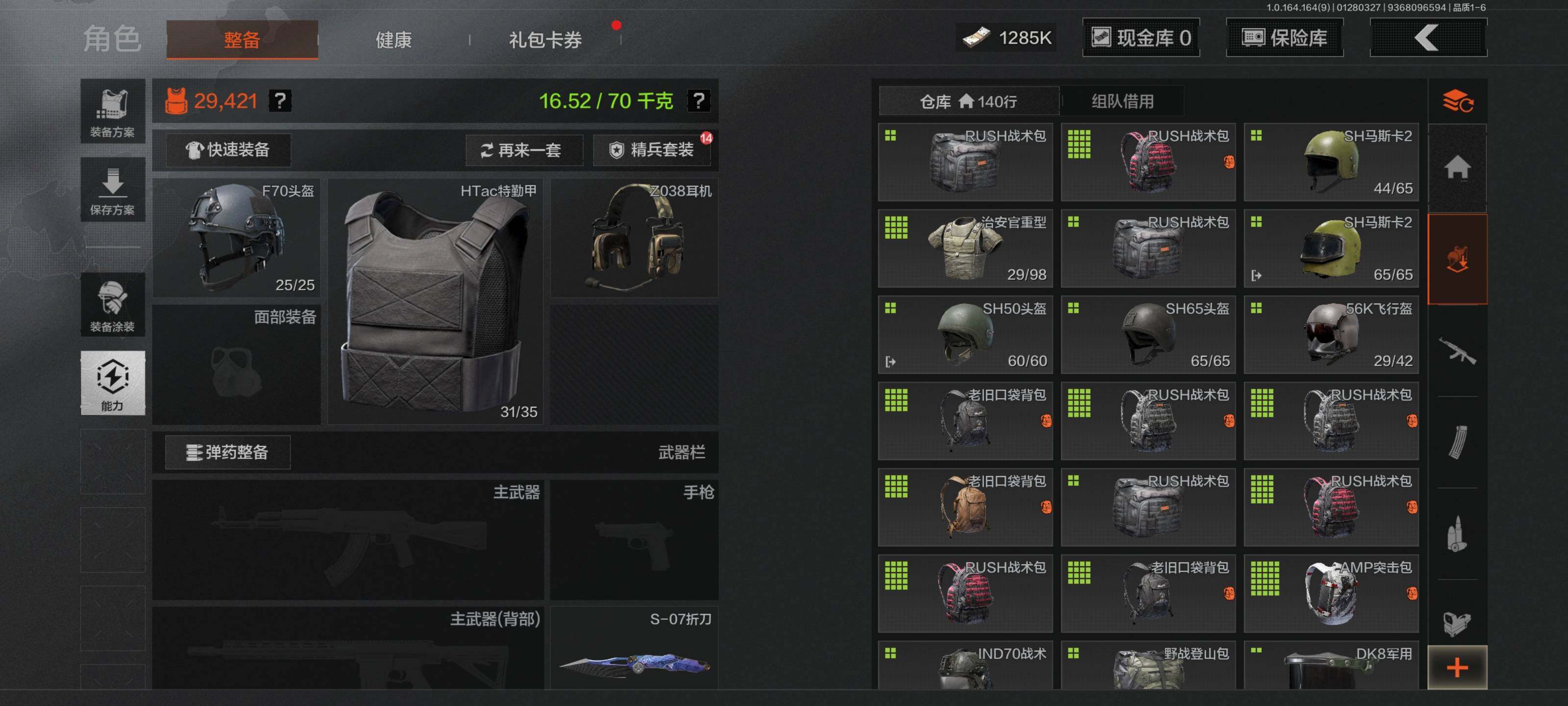 AQEY45626暗区突围账号详情图5