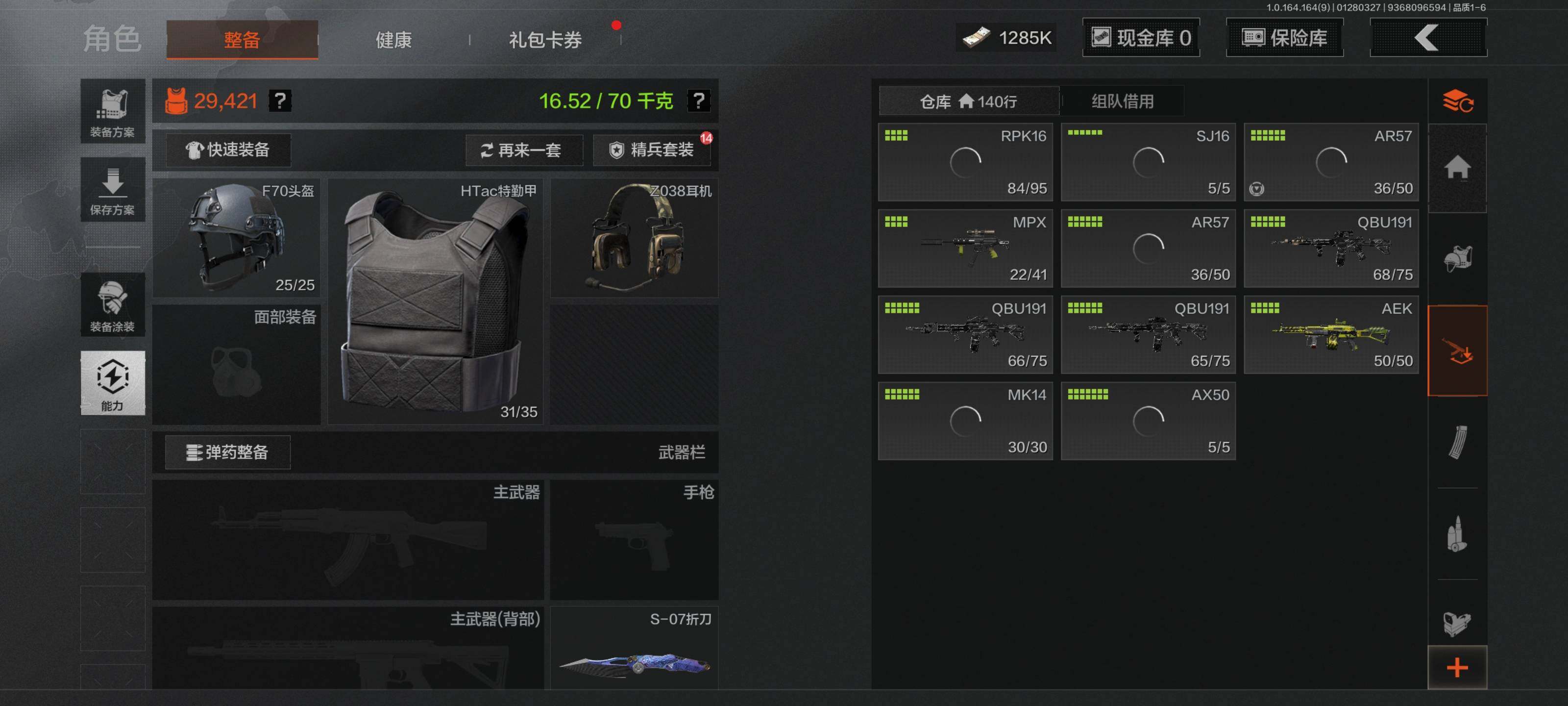 AQEY45626暗区突围账号详情图6