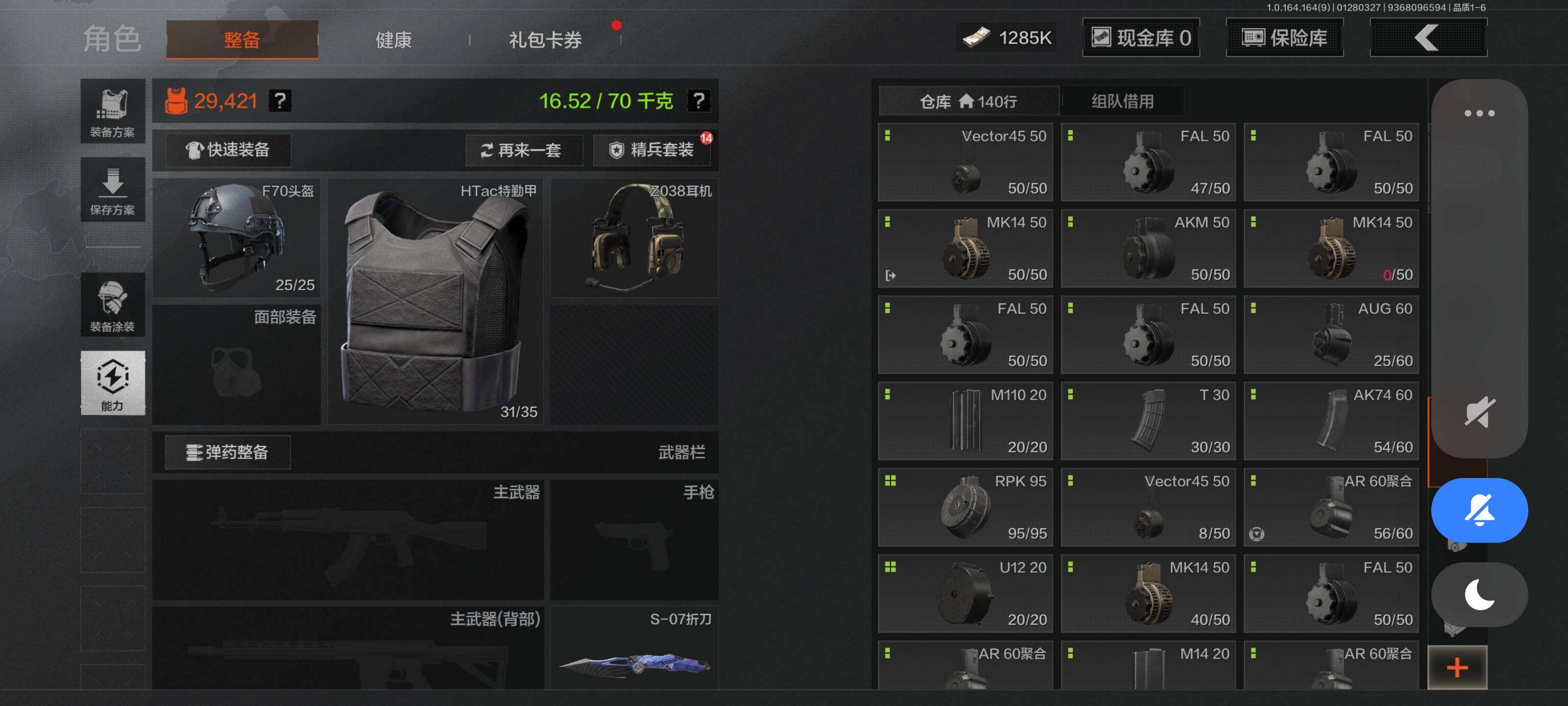 AQEY45626暗区突围账号详情图7