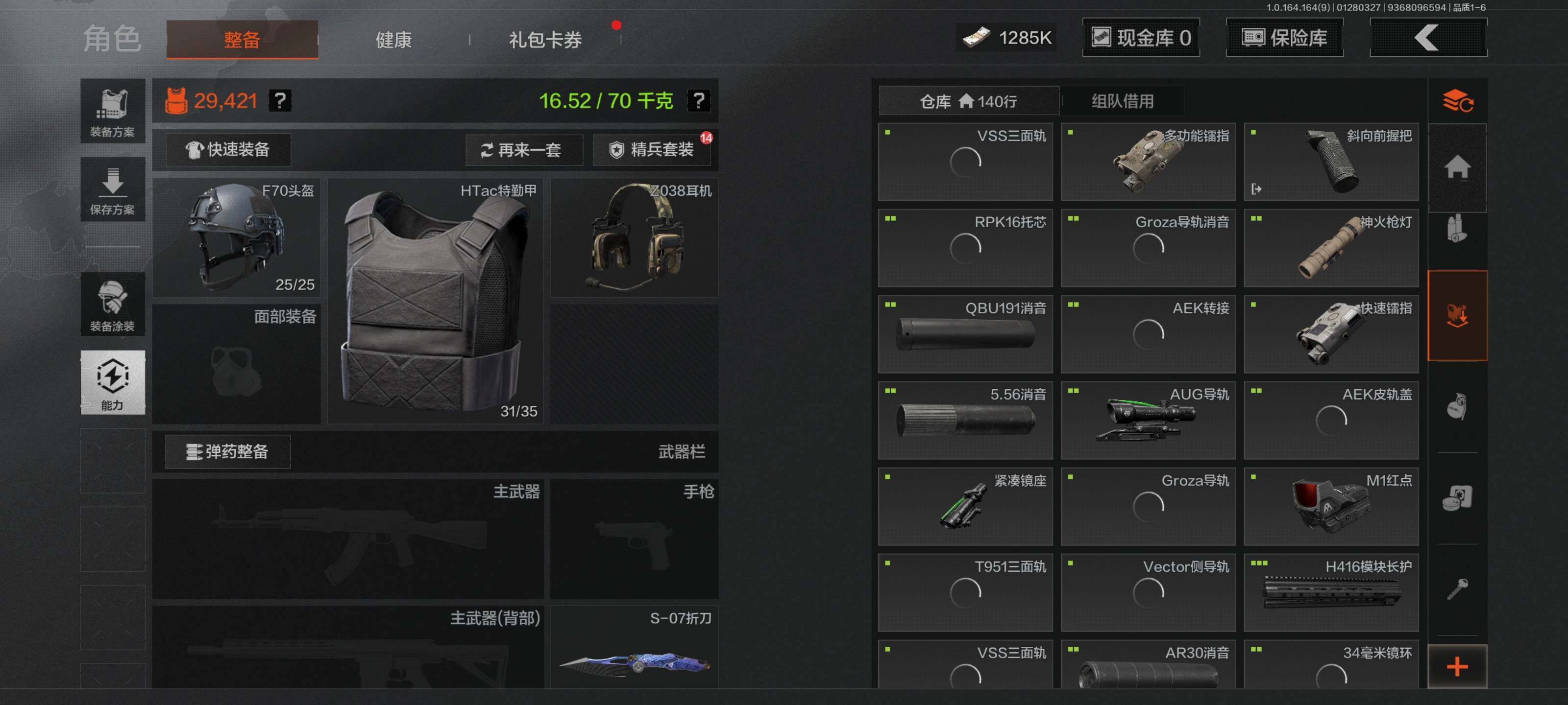 AQEY45626暗区突围账号详情图9