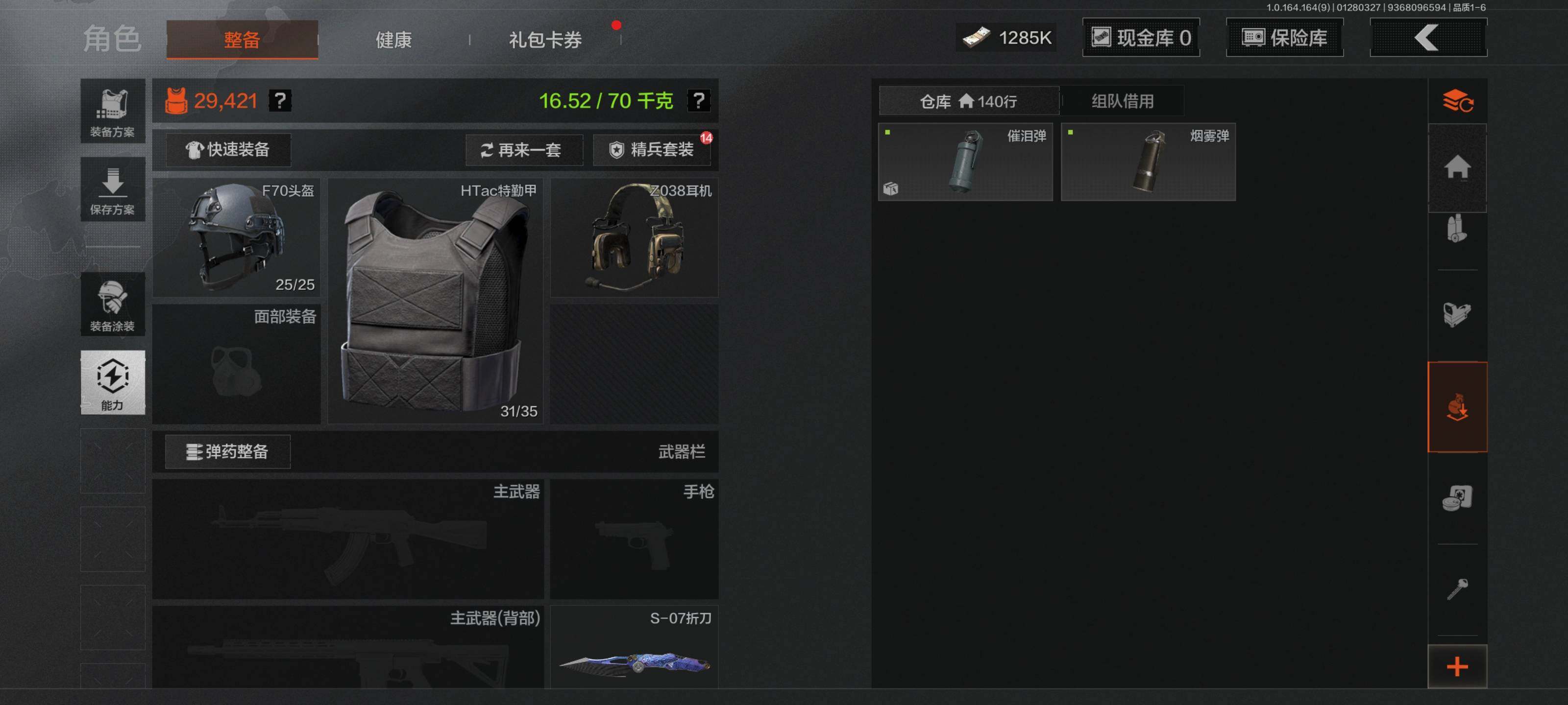 AQEY45626暗区突围账号详情图10