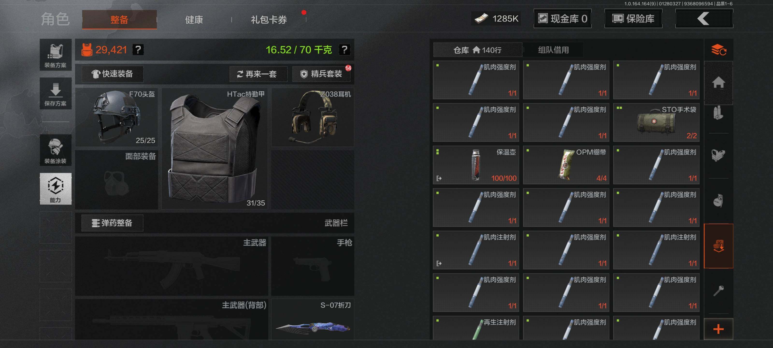 AQEY45626暗区突围账号详情图11