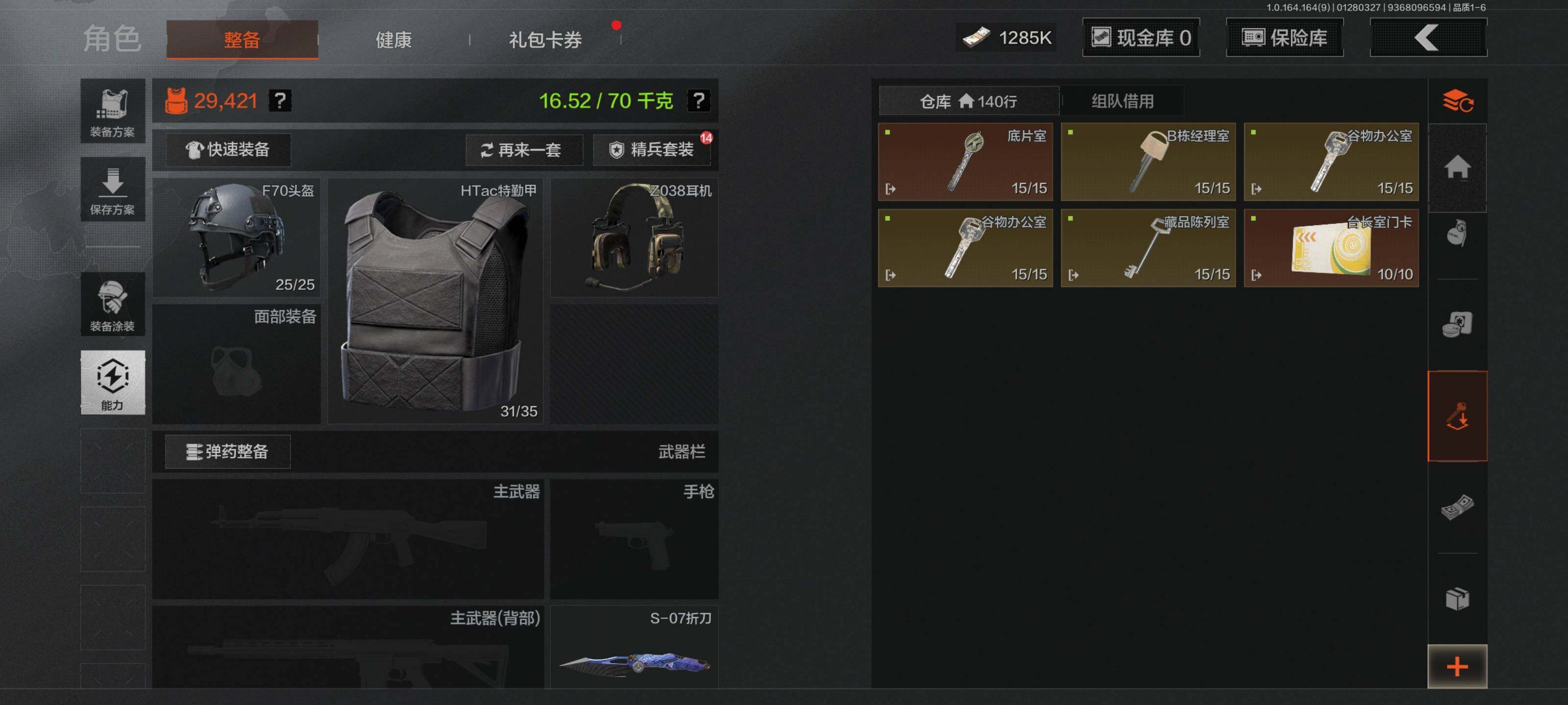 AQEY45626暗区突围账号详情图12