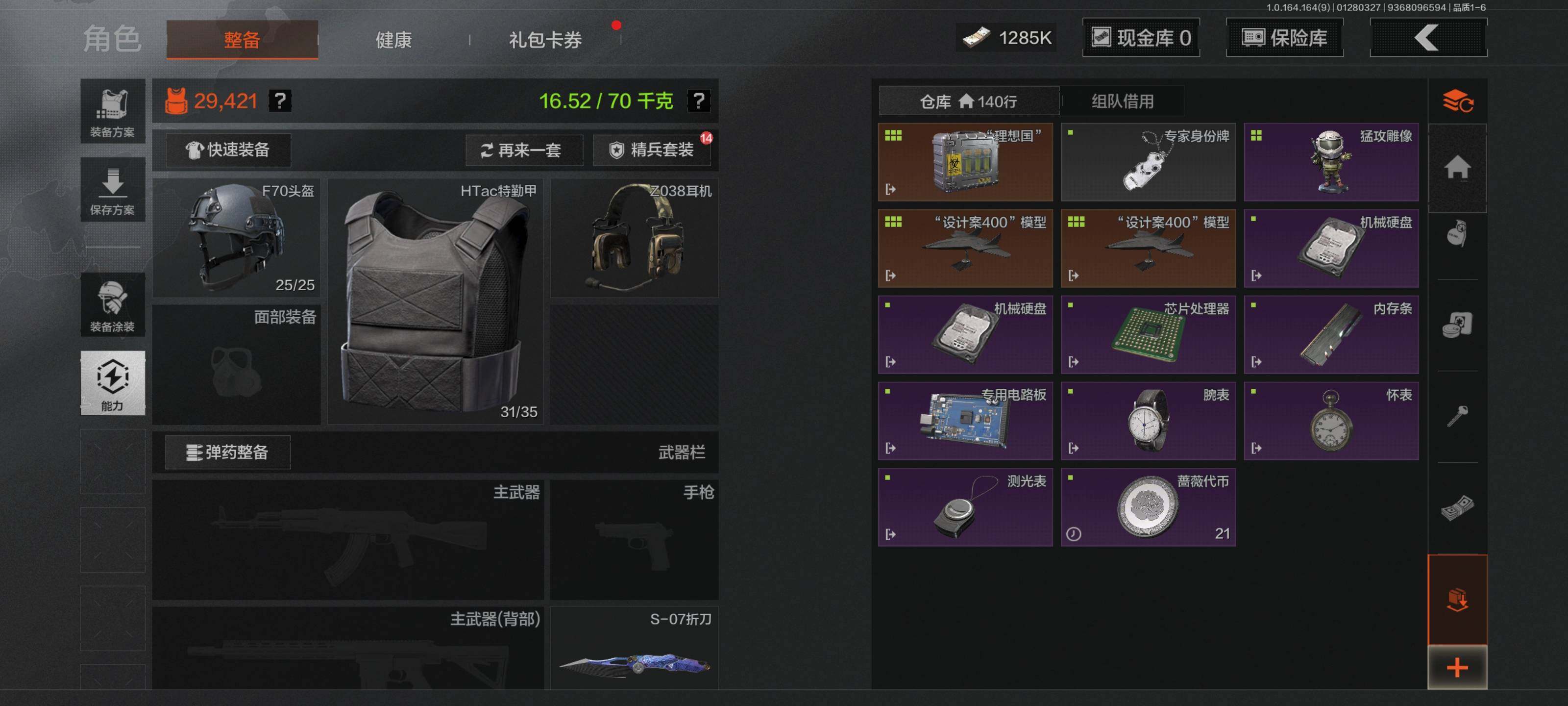 AQEY45626暗区突围账号详情图14