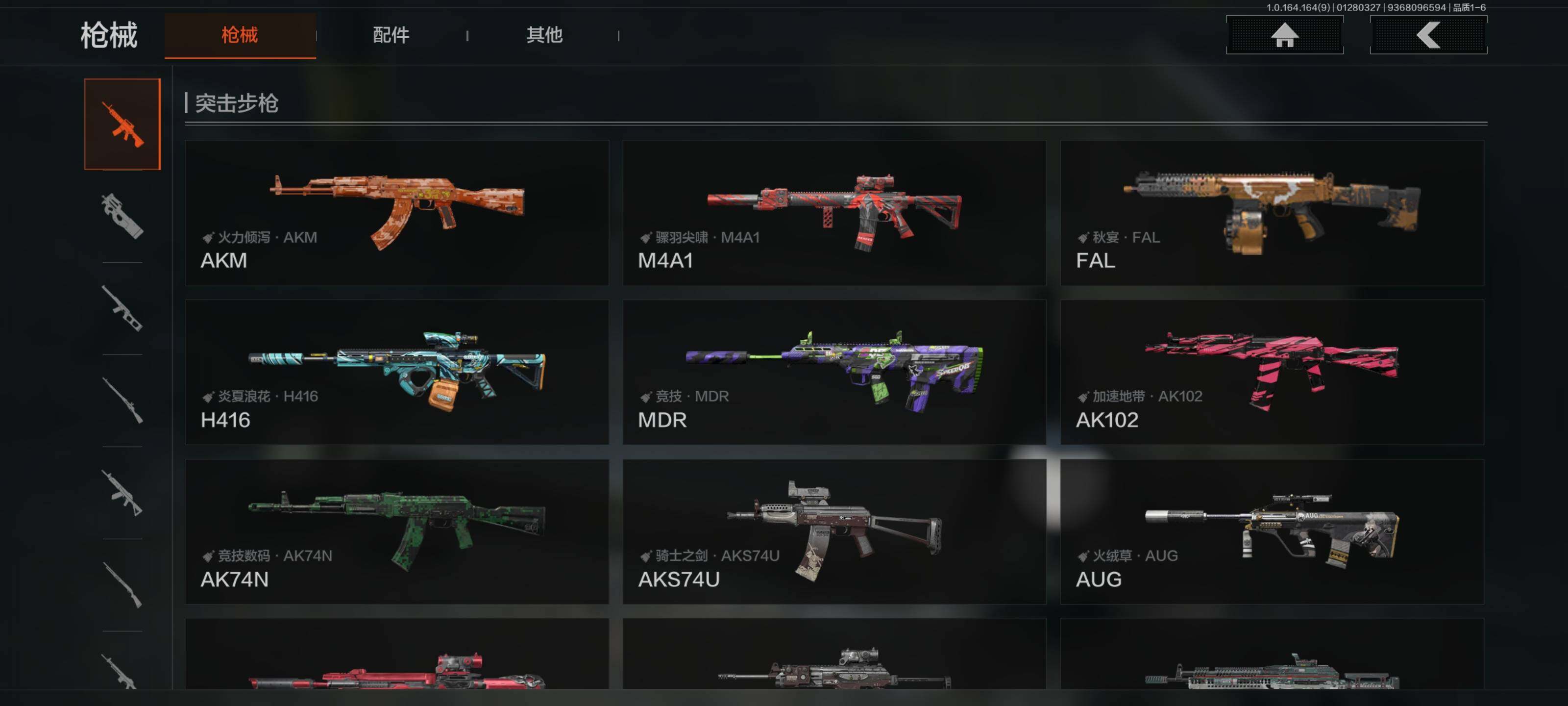 AQEY45626暗区突围账号详情图15