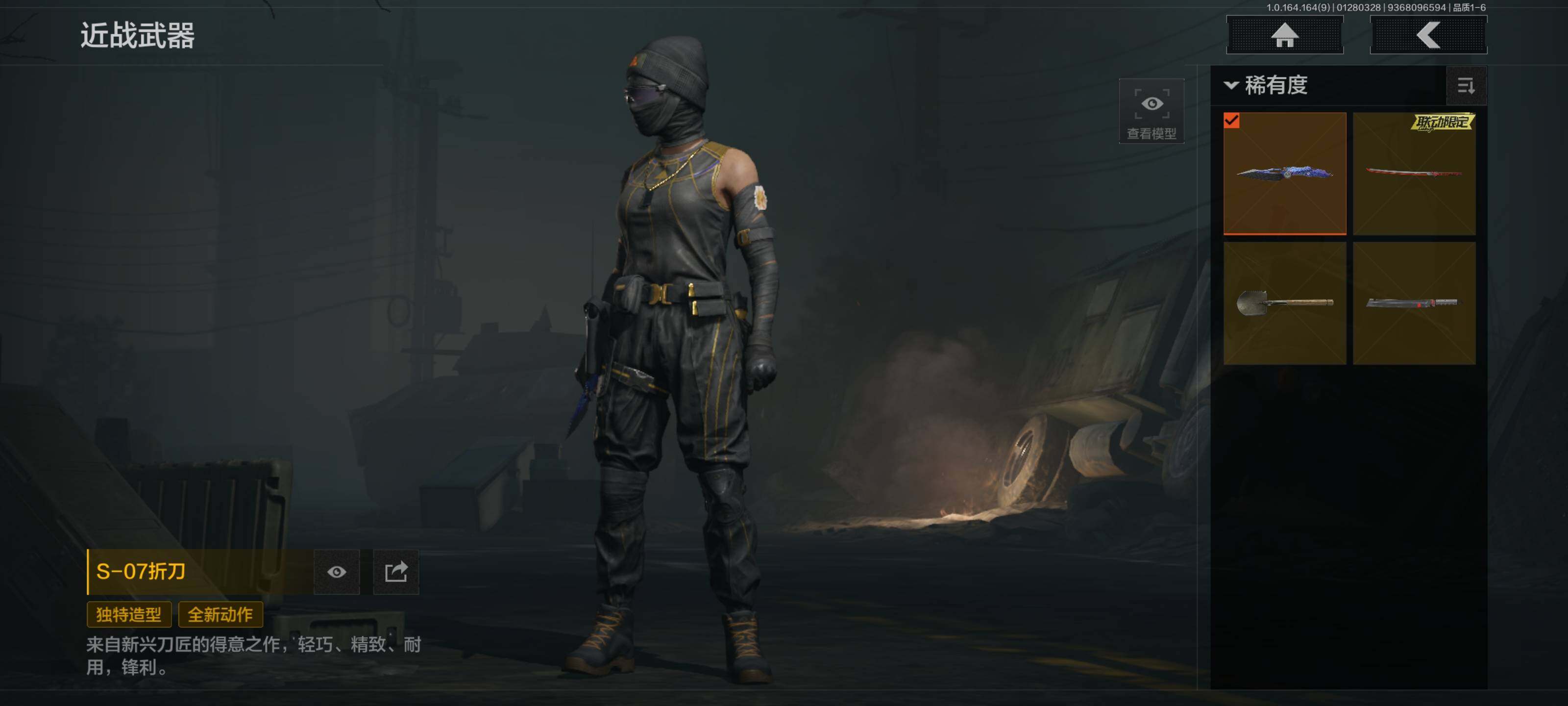 AQEY45626暗区突围账号详情图17