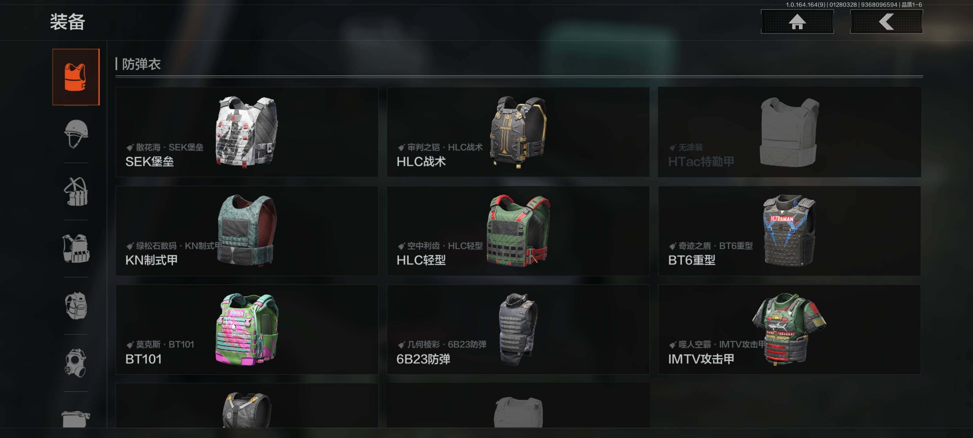 AQEY45626暗区突围账号详情图19