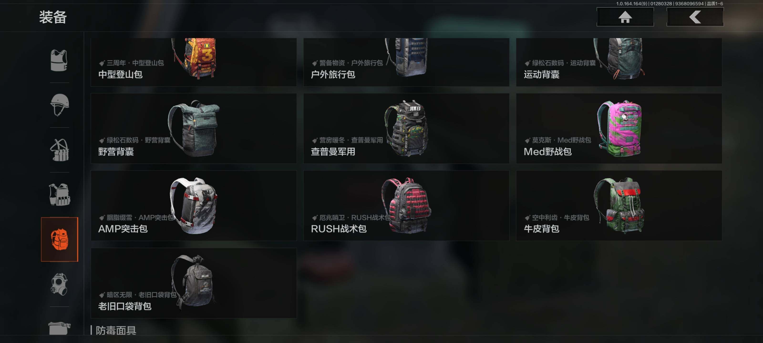 AQEY45626暗区突围账号详情图22