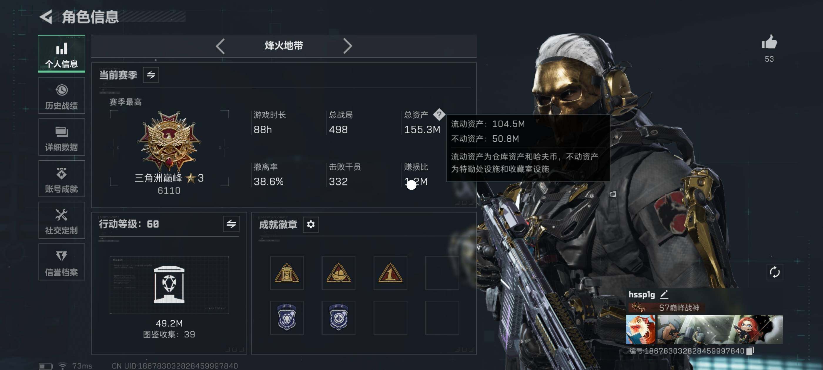 SJZCMW433603三角洲行动账号详情图5