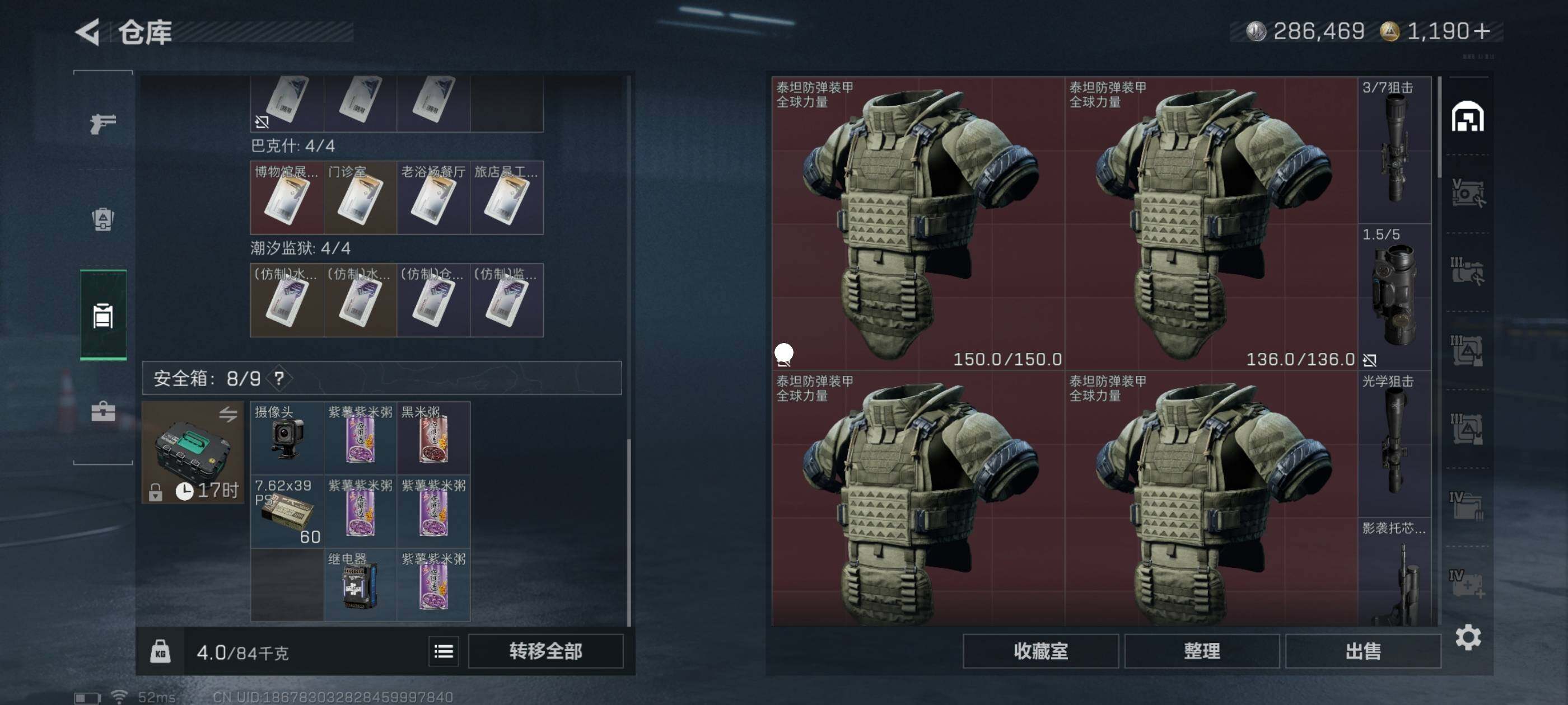 SJZCMW433603三角洲行动账号详情图6