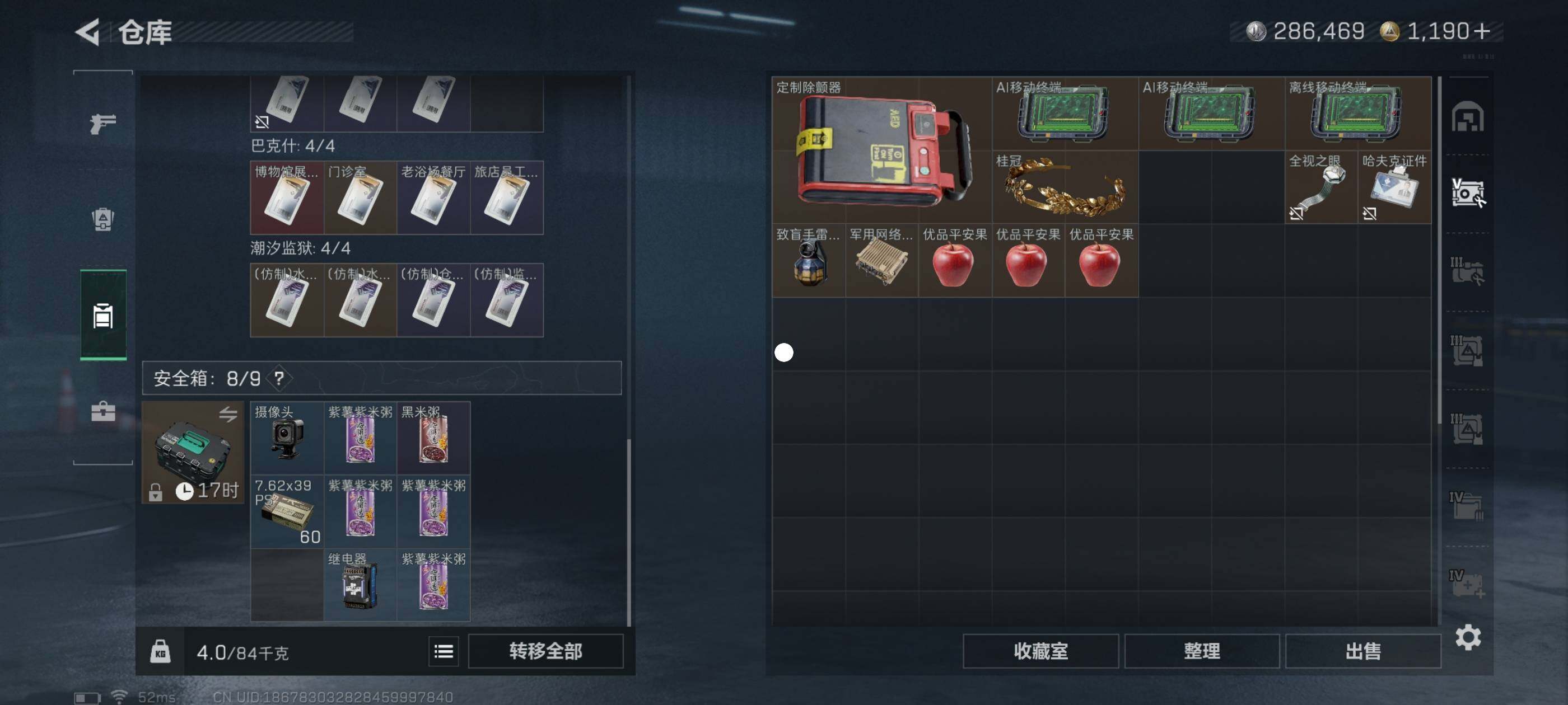 SJZCMW433603三角洲行动账号详情图7