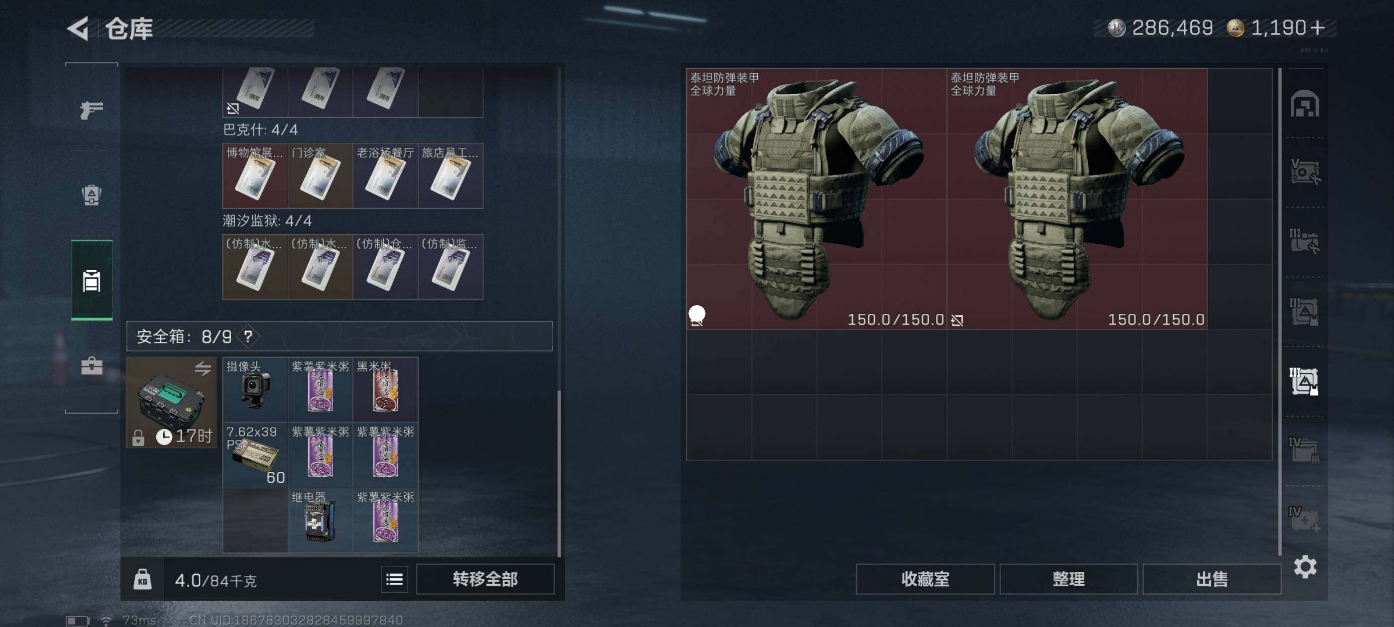 SJZCMW433603三角洲行动账号详情图9