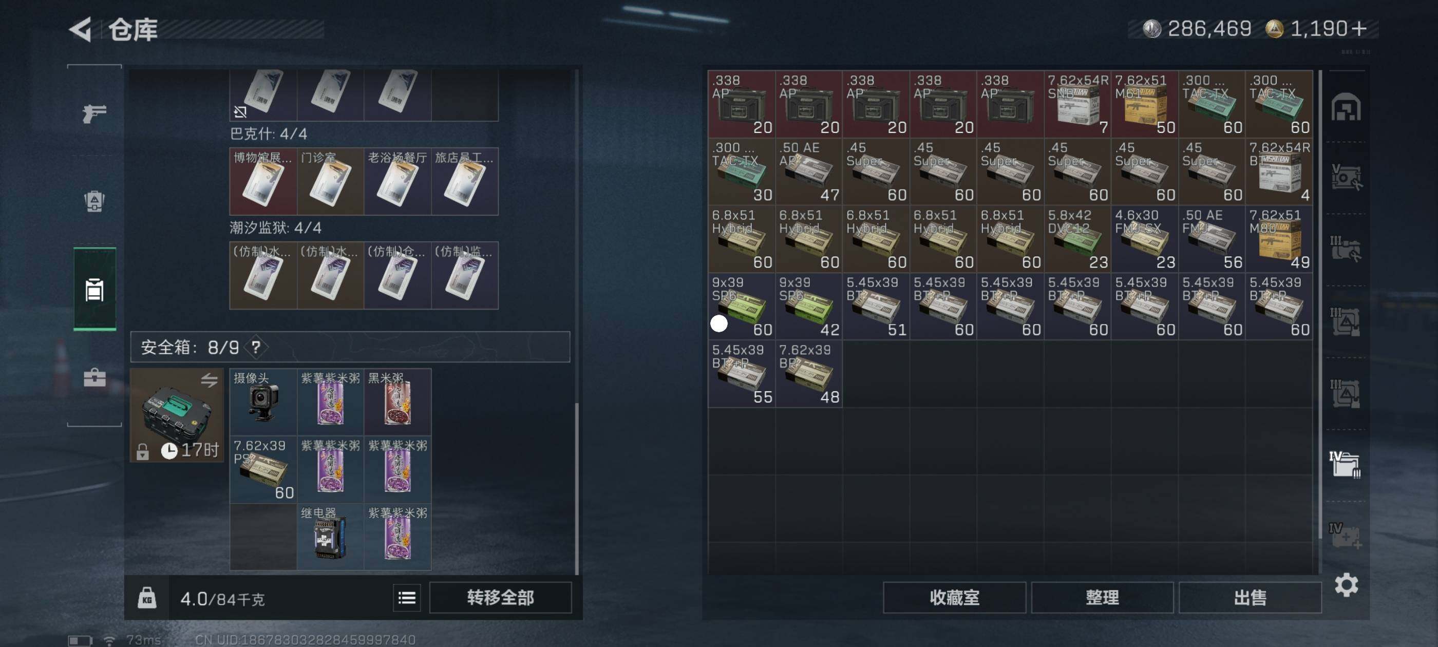 SJZCMW433603三角洲行动账号详情图10