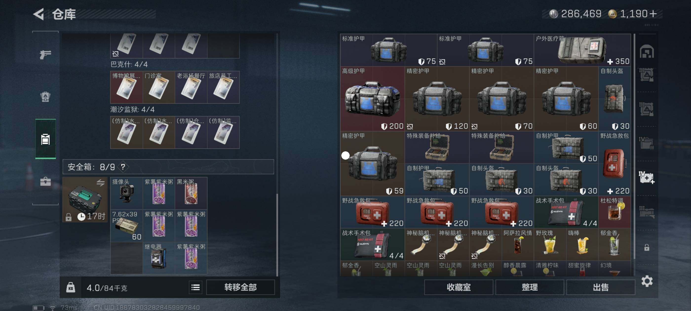 SJZCMW433603三角洲行动账号详情图11