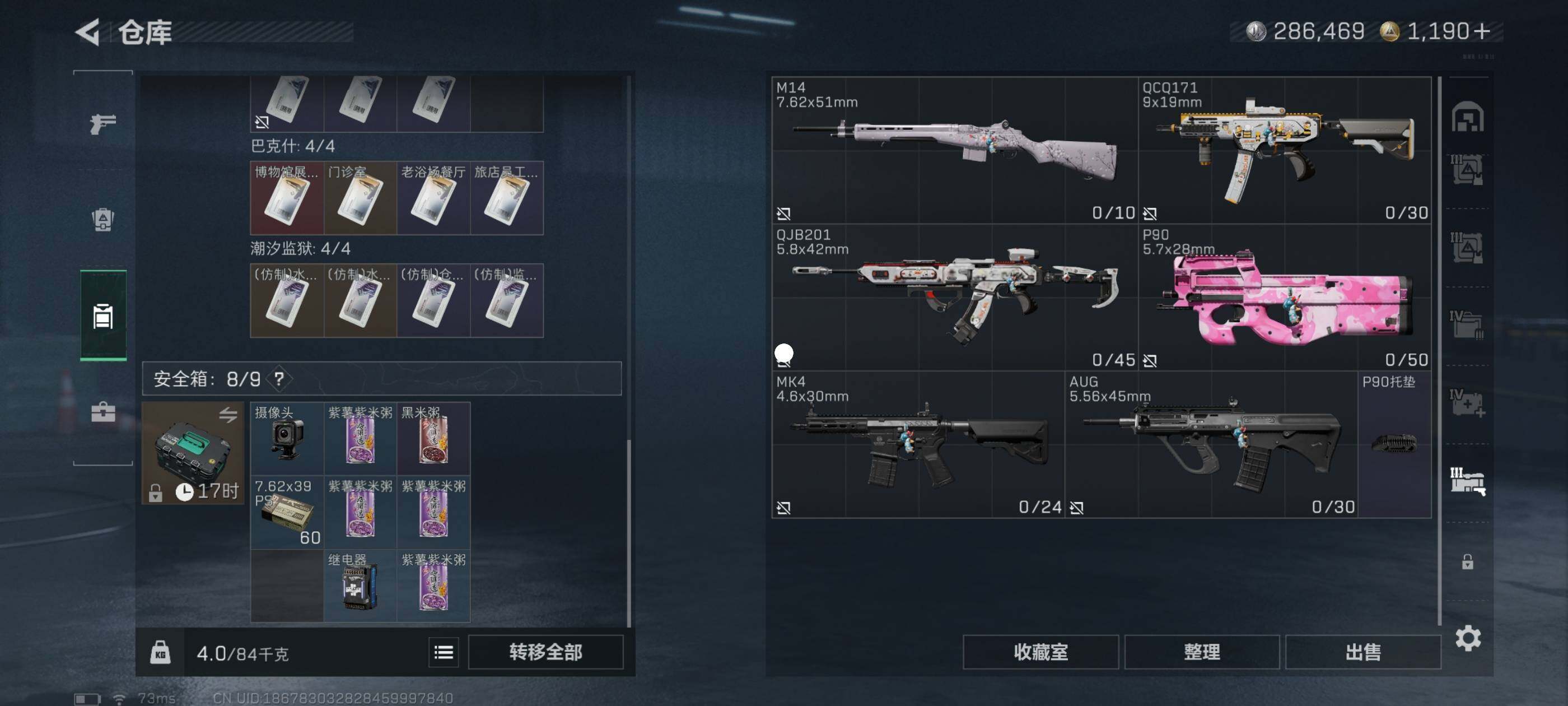 SJZCMW433603三角洲行动账号详情图12