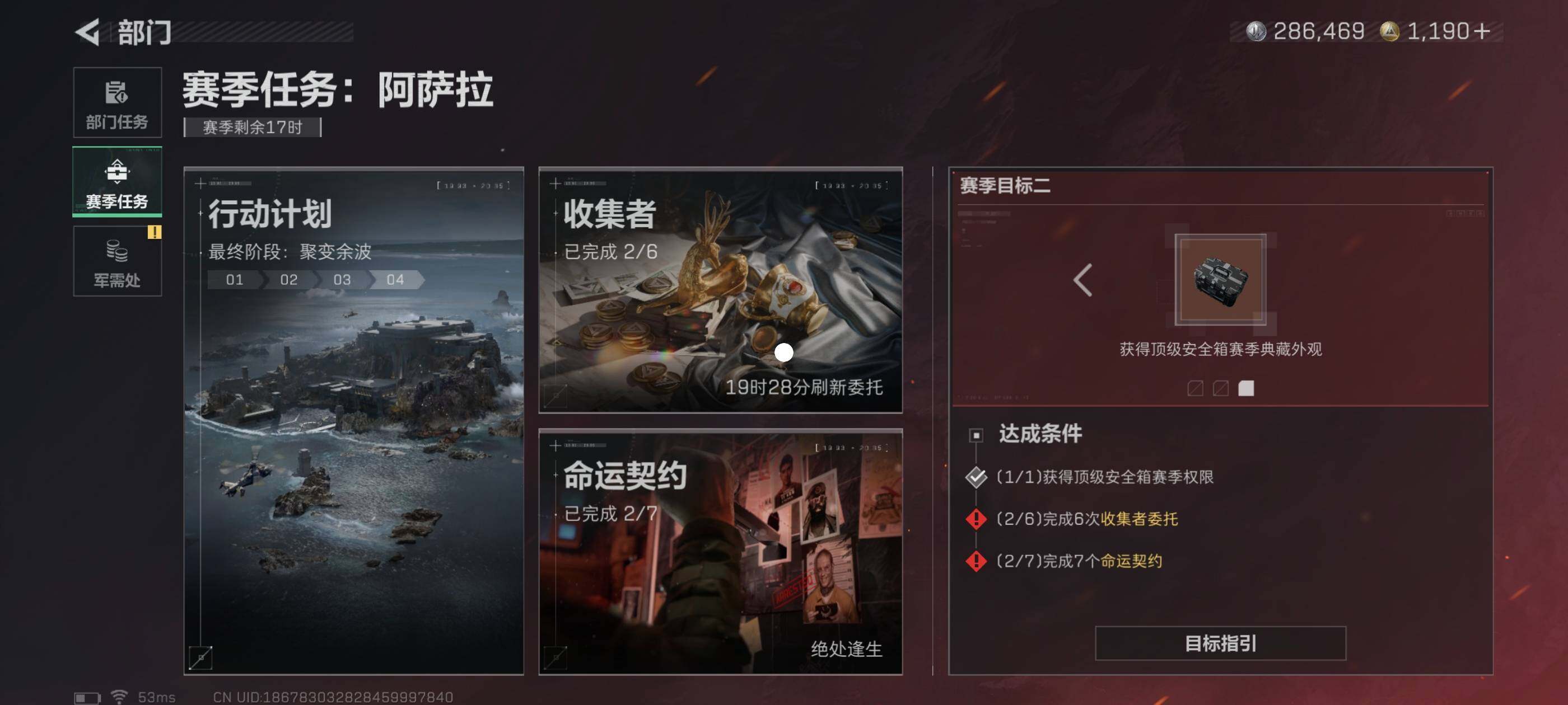 SJZCMW433603三角洲行动账号详情图14