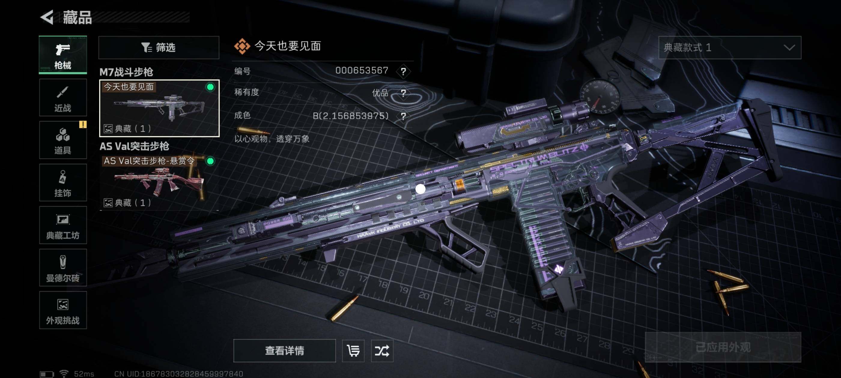 SJZCMW433603三角洲行动账号详情图19