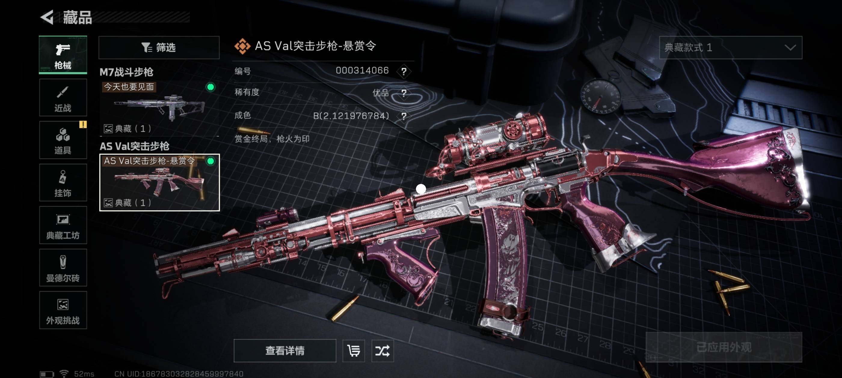 SJZCMW433603三角洲行动账号详情图20