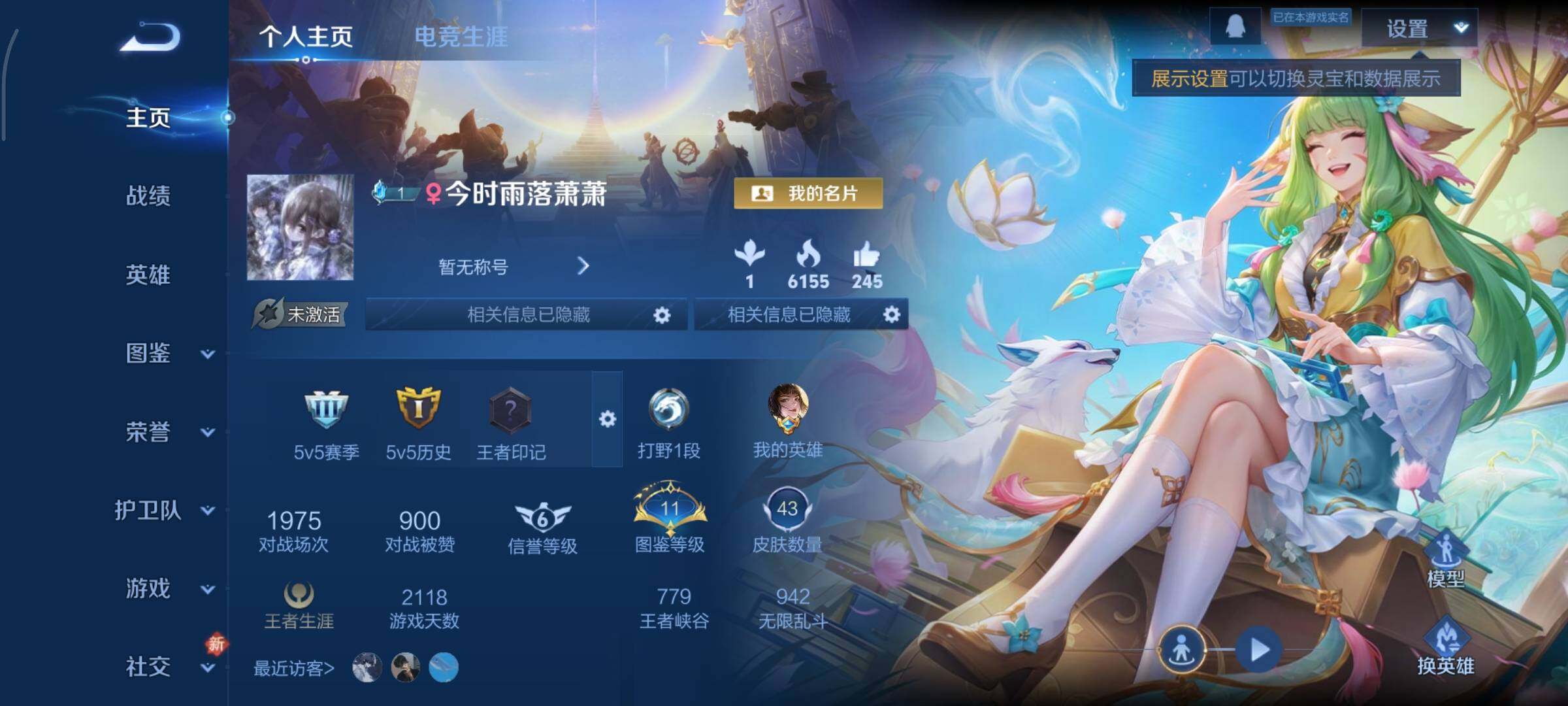 WZCMY493816王者荣耀账号详情图2