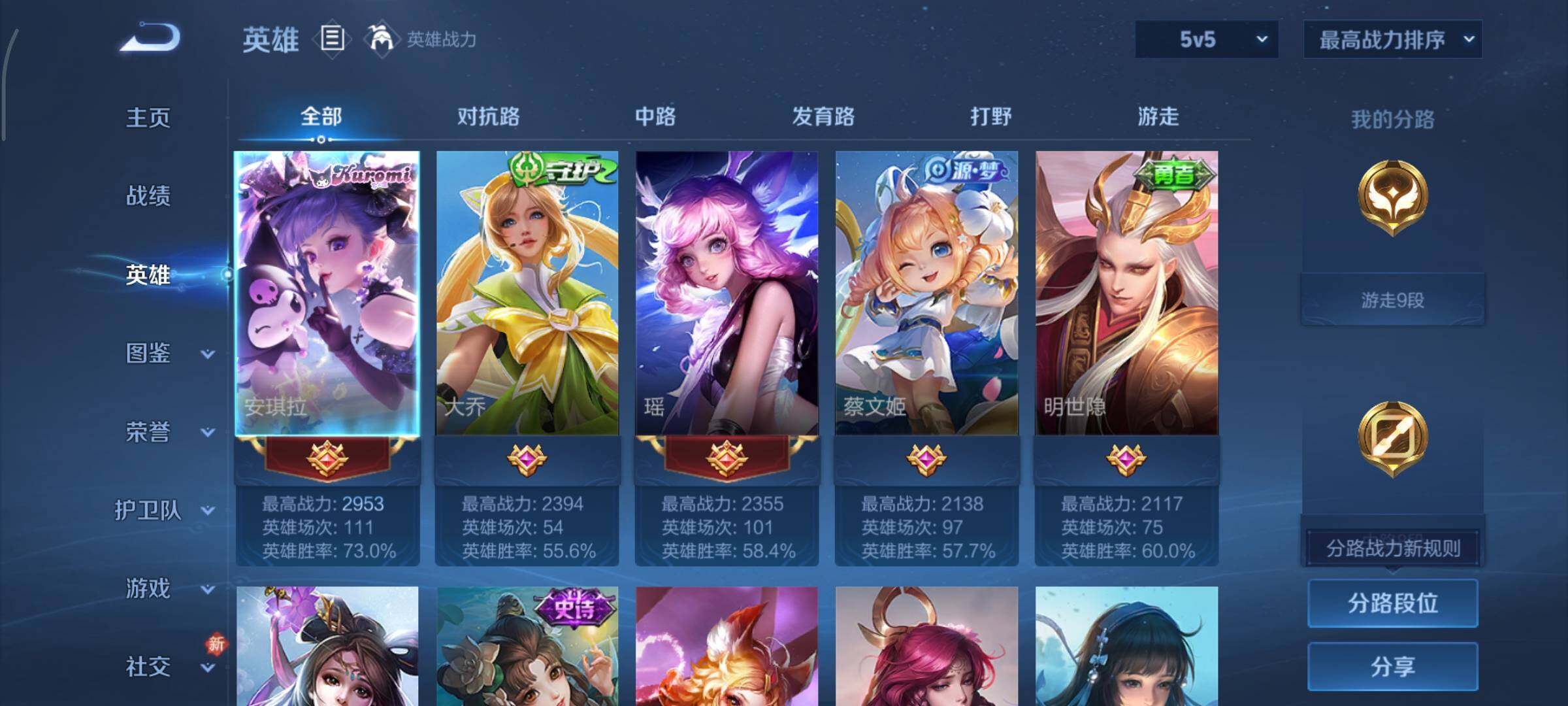 WZCMY493816王者荣耀账号详情图3