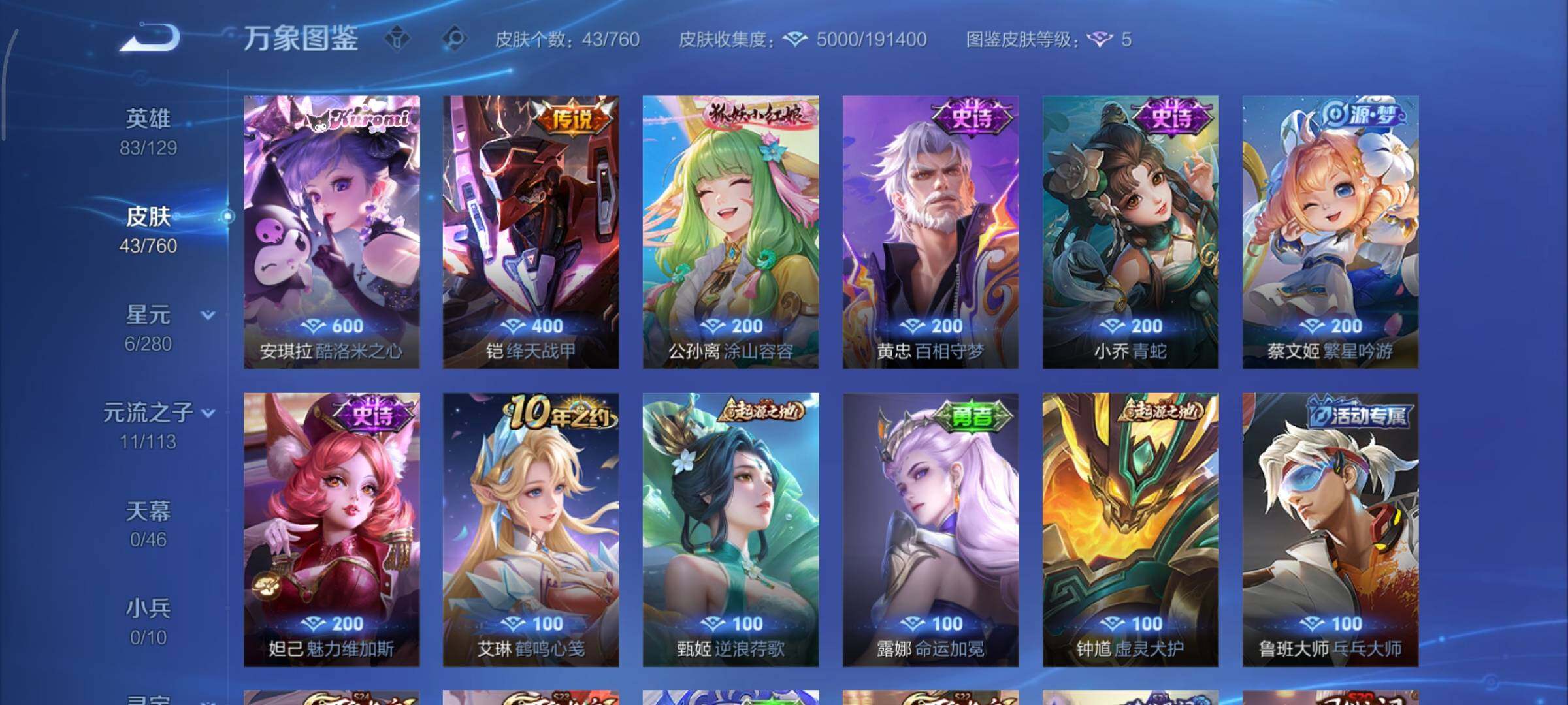 WZCMY493816王者荣耀账号详情图6