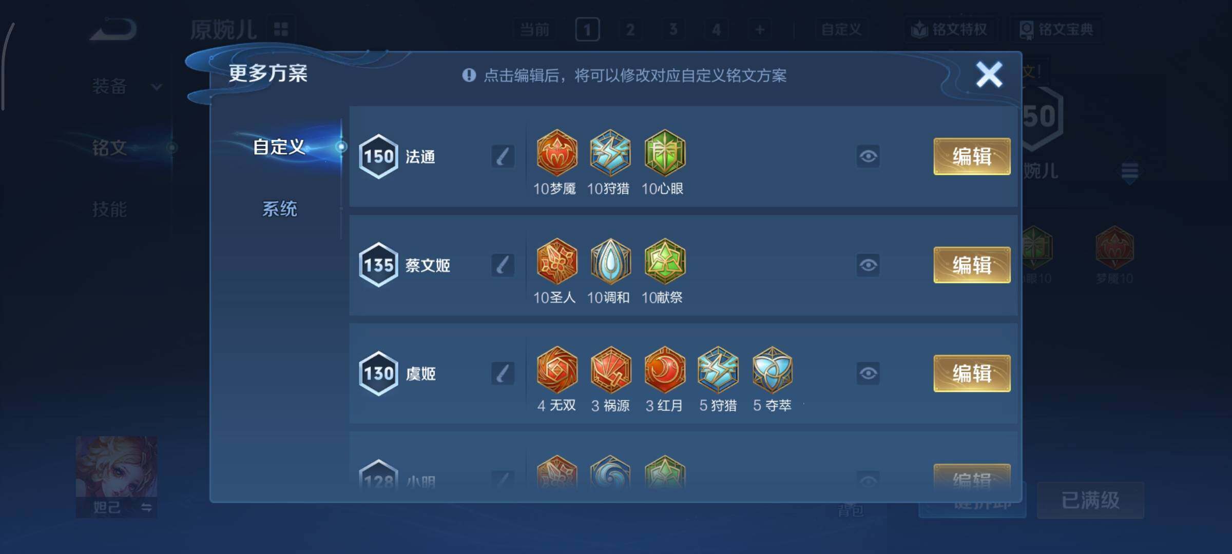 WZCMY493816王者荣耀账号详情图8