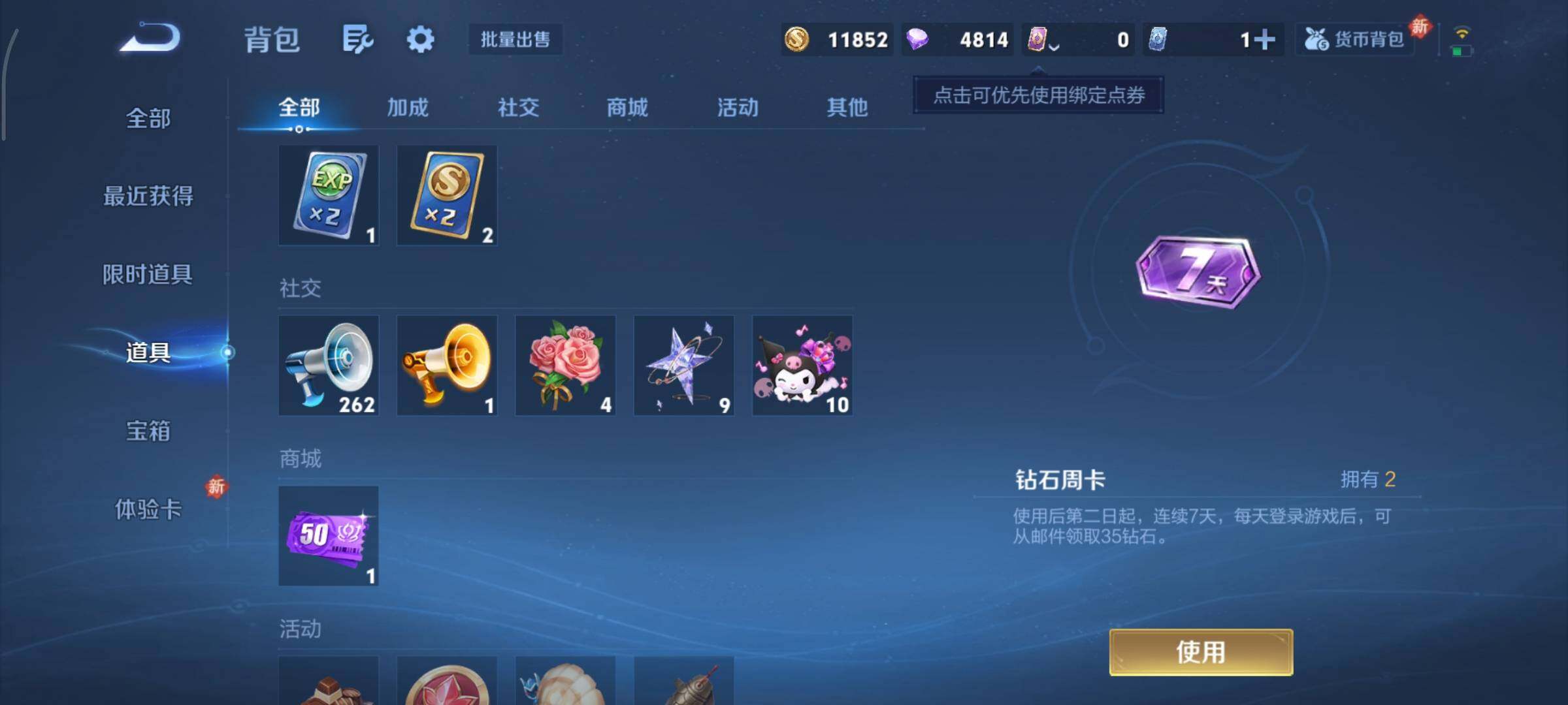 WZCMY493816王者荣耀账号详情图9