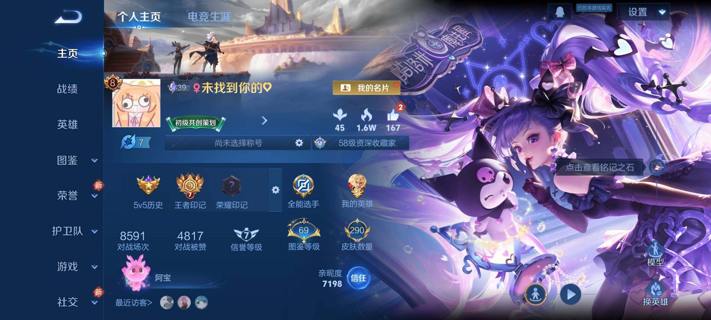 WZCMY493817王者荣耀账号详情图2 WZCMY493817王者荣耀账号详情图2