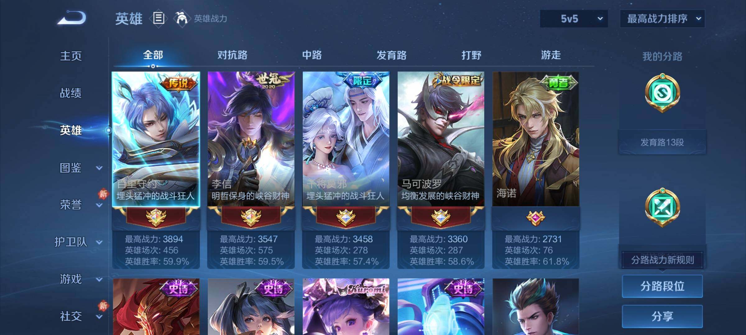 WZCMY493817王者荣耀账号详情图3 WZCMY493817王者荣耀账号详情图3