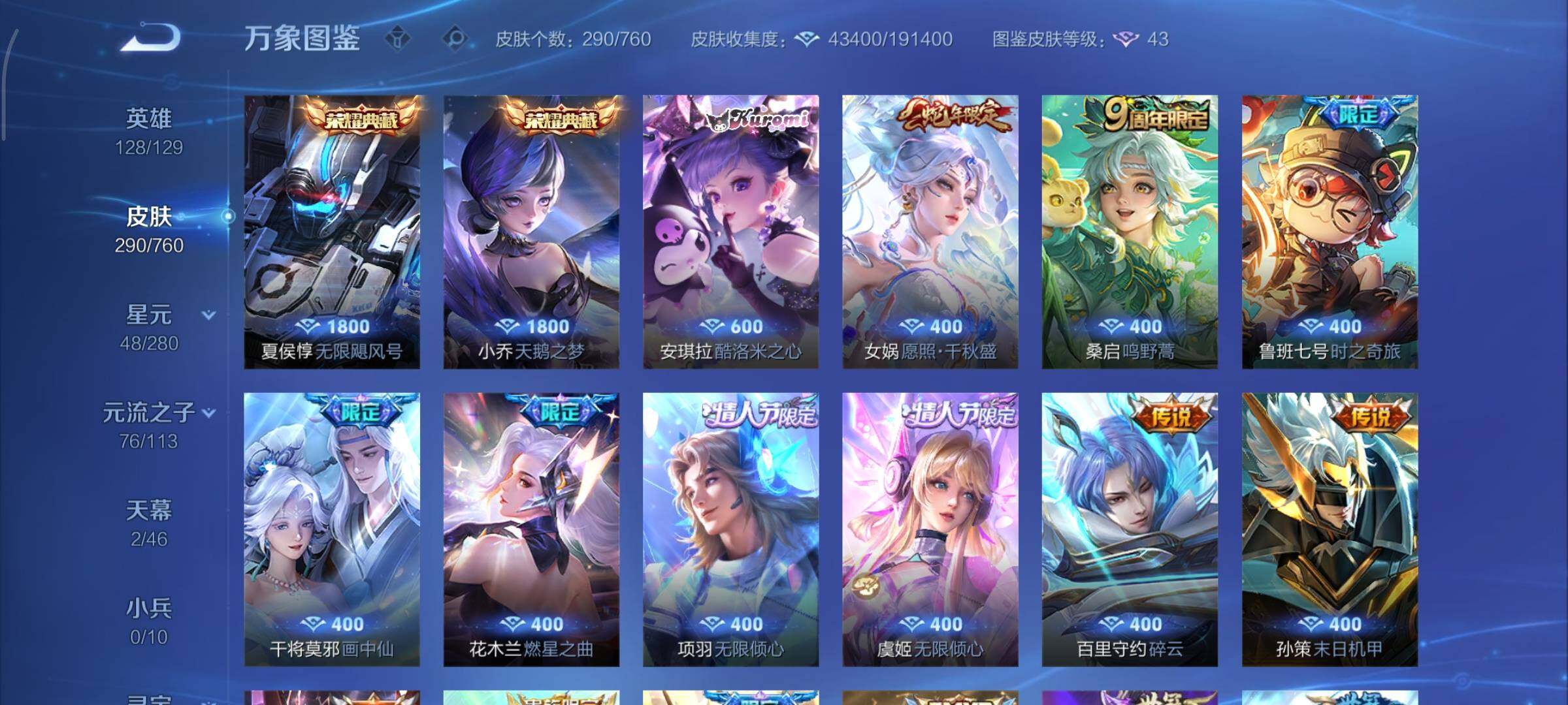 WZCMY493817王者荣耀账号详情图6 WZCMY493817王者荣耀账号详情图6