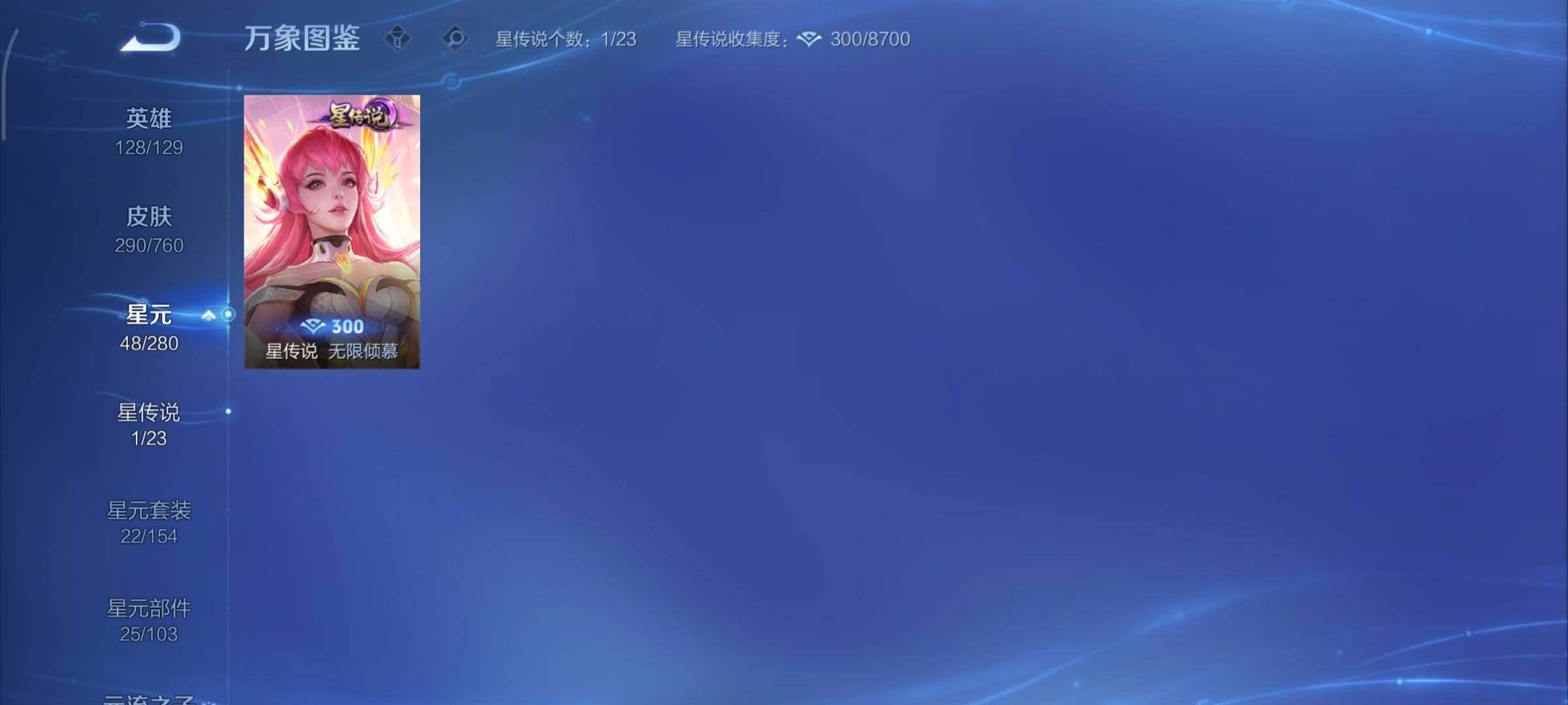 WZCMY493817王者荣耀账号详情图10 WZCMY493817王者荣耀账号详情图10