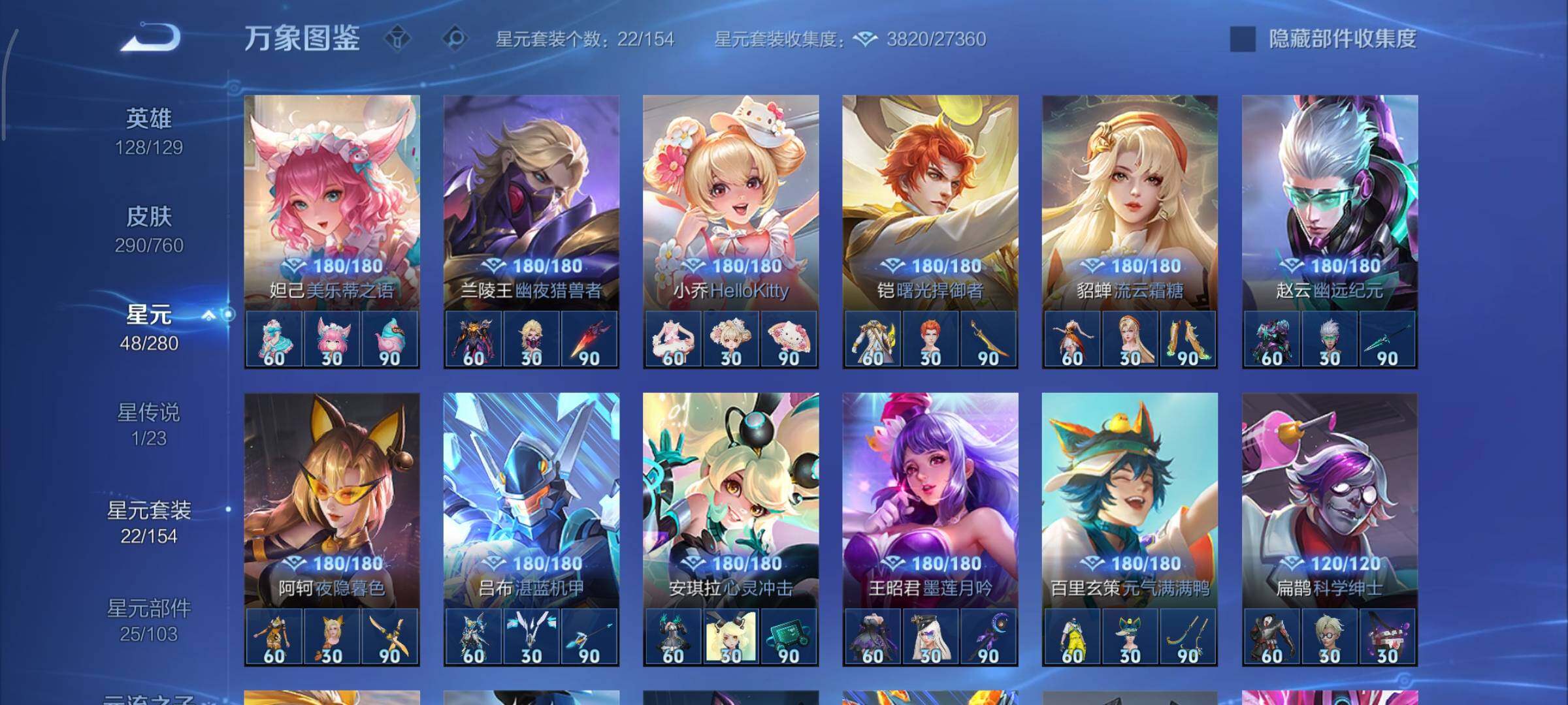 WZCMY493817王者荣耀账号详情图13 WZCMY493817王者荣耀账号详情图13