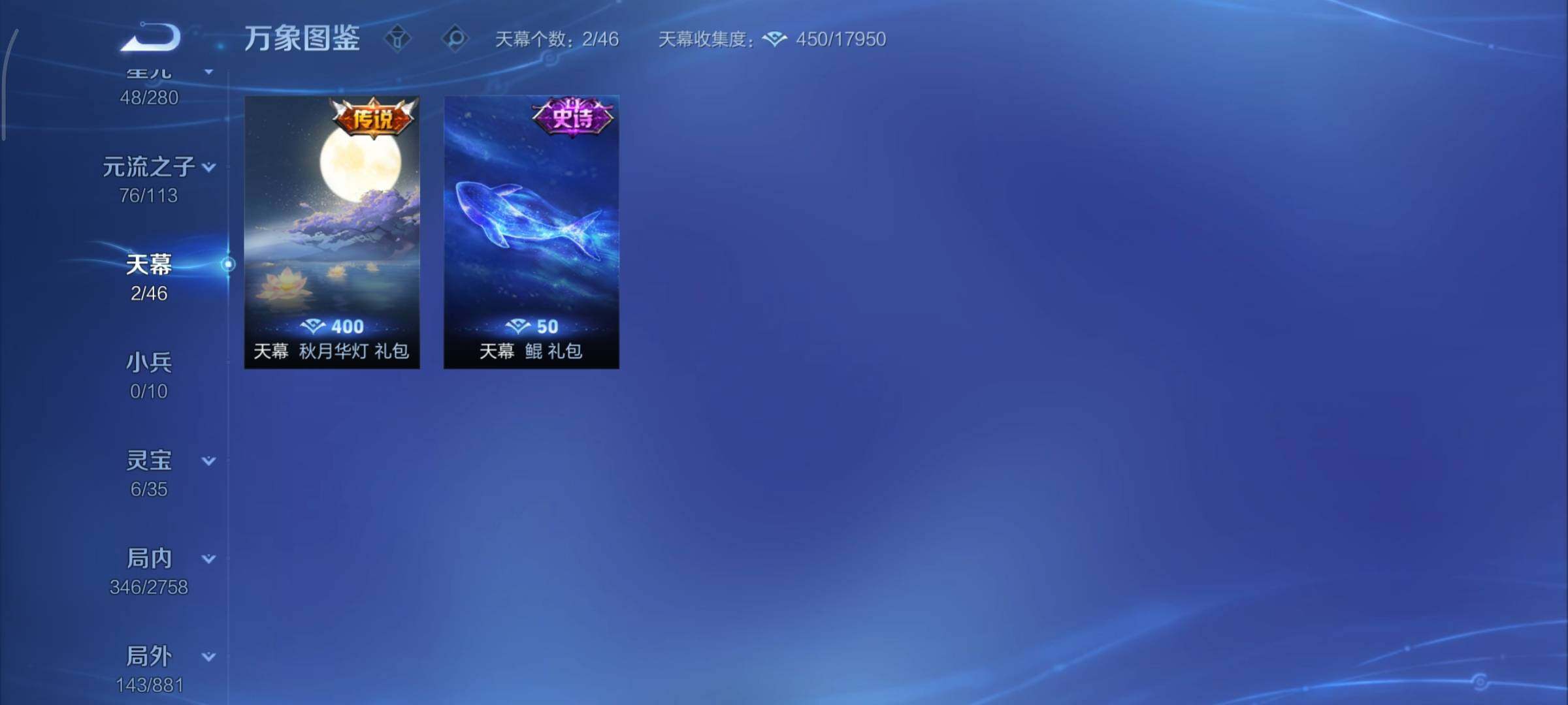 WZCMY493817王者荣耀账号详情图11 WZCMY493817王者荣耀账号详情图11