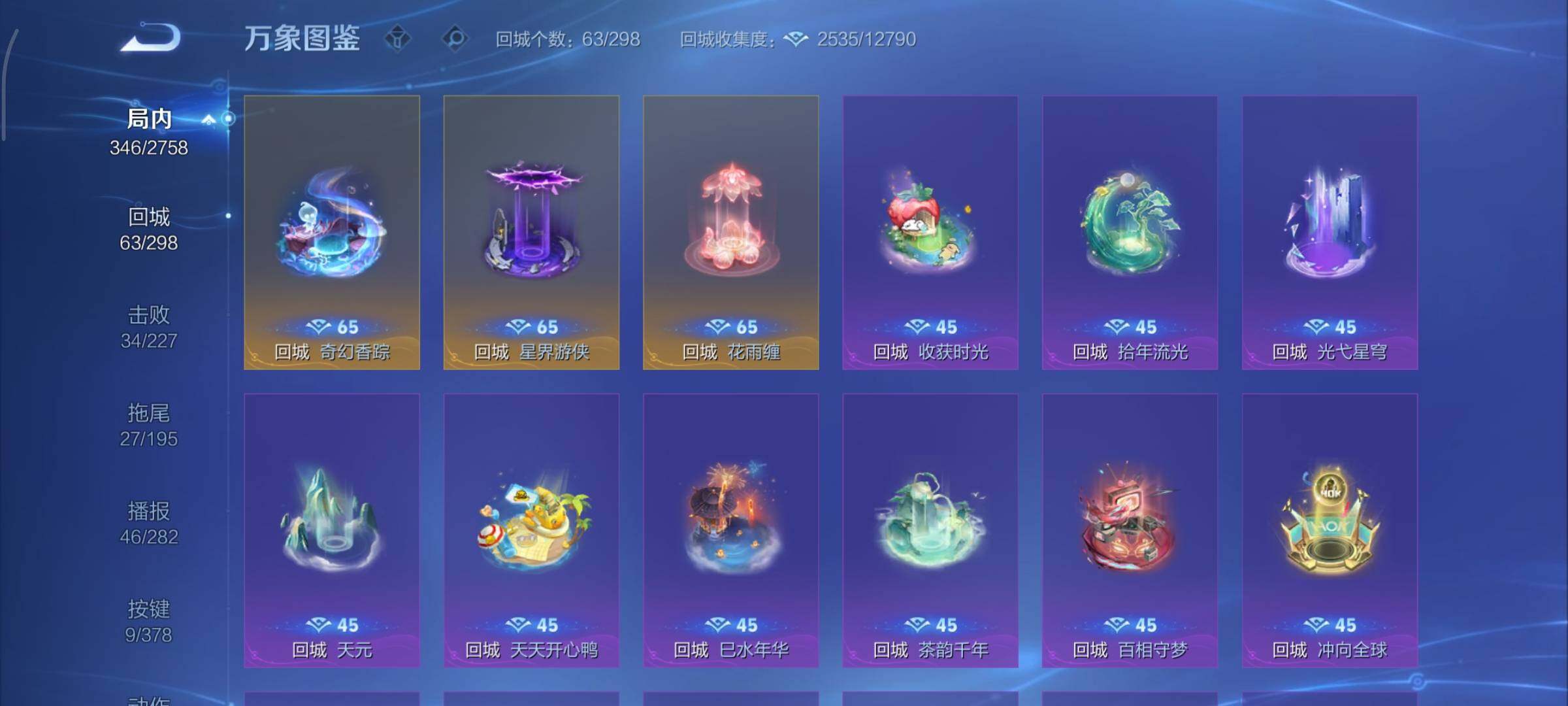 WZCMY493817王者荣耀账号详情图15 WZCMY493817王者荣耀账号详情图15