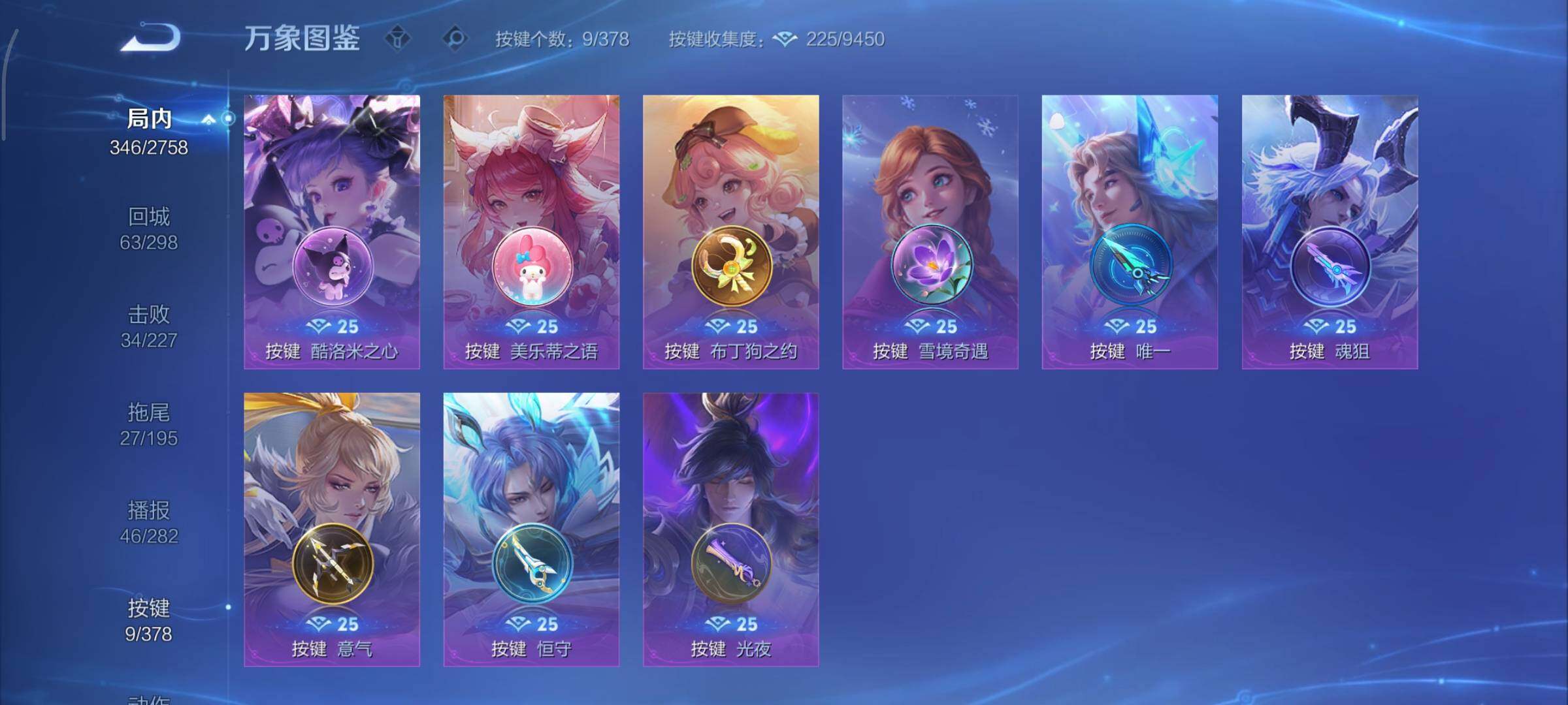 WZCMY493817王者荣耀账号详情图12 WZCMY493817王者荣耀账号详情图12