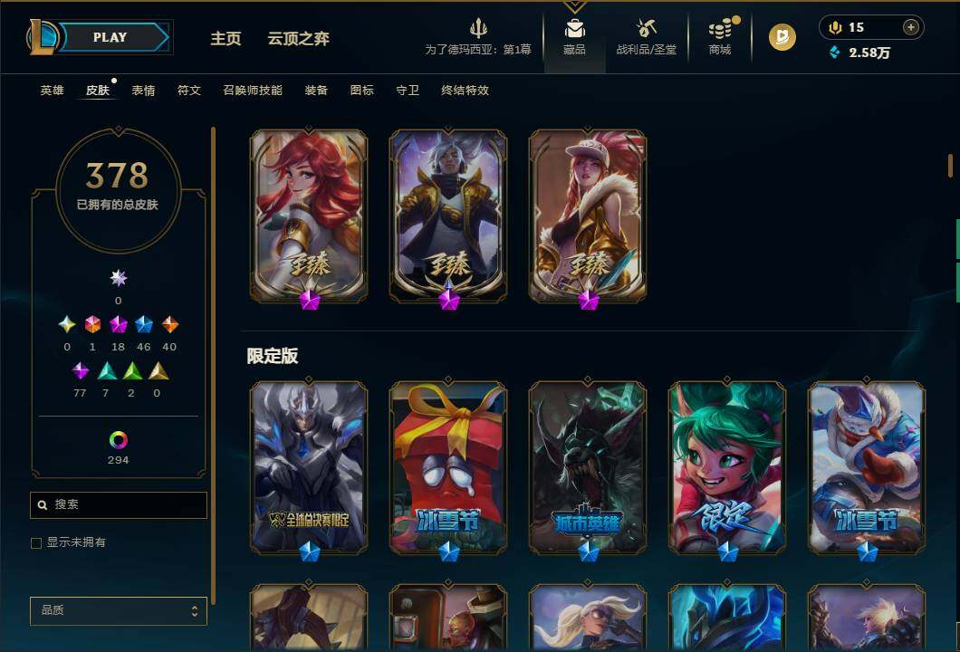 LOLEY49115英雄联盟账号详情图9 LOLEY49115英雄联盟账号详情图9